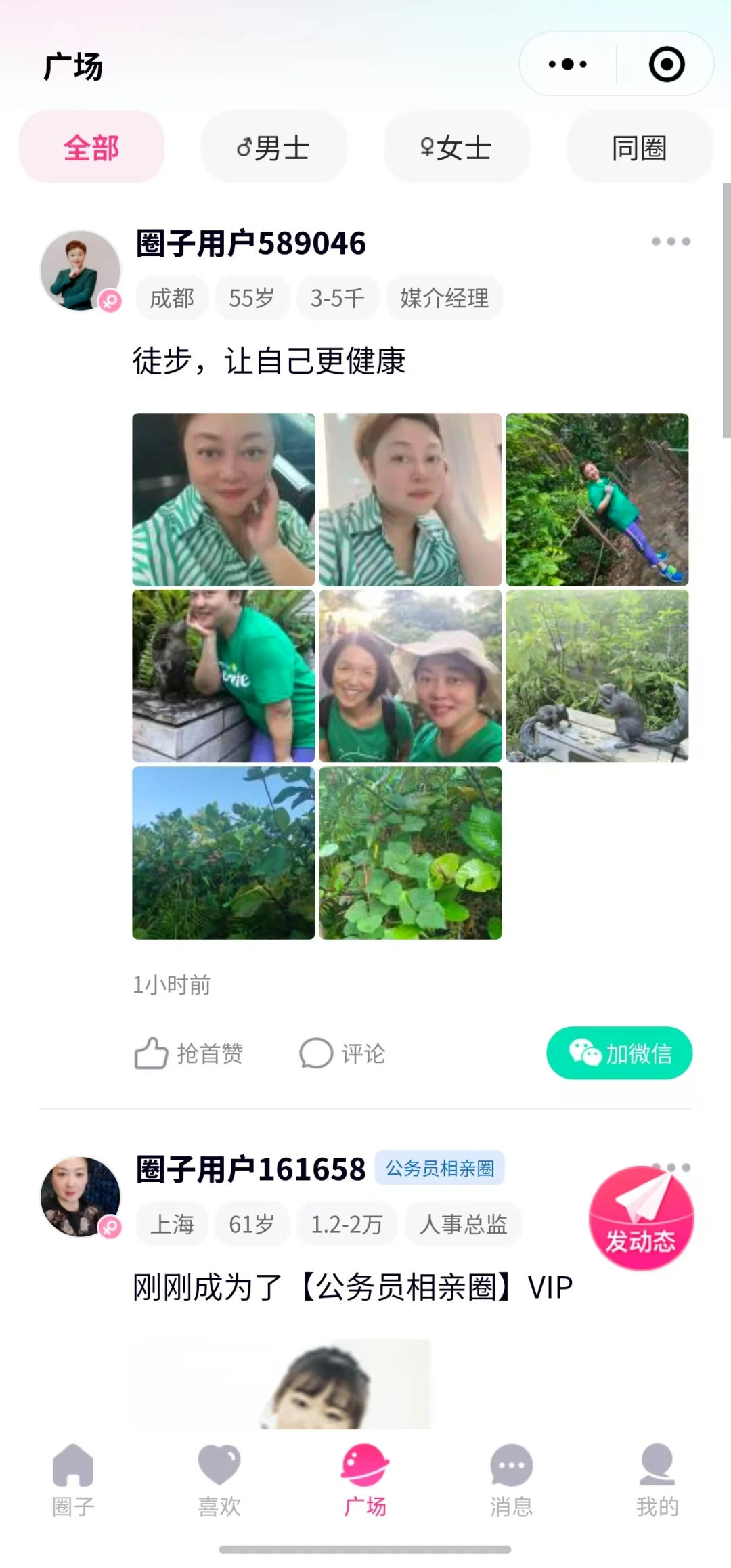 3.5w开发了一个相亲交友APP