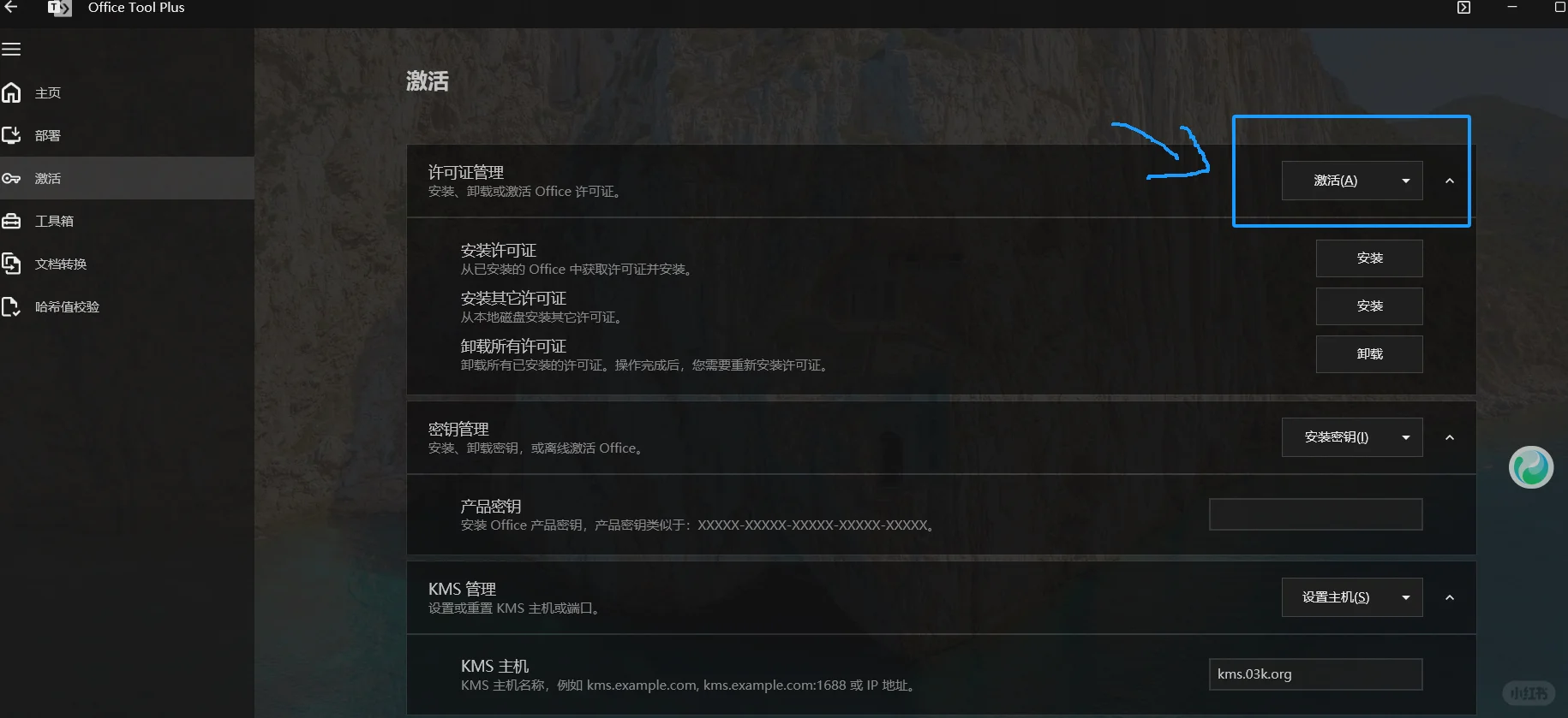 下载办公软件office 的方法分享