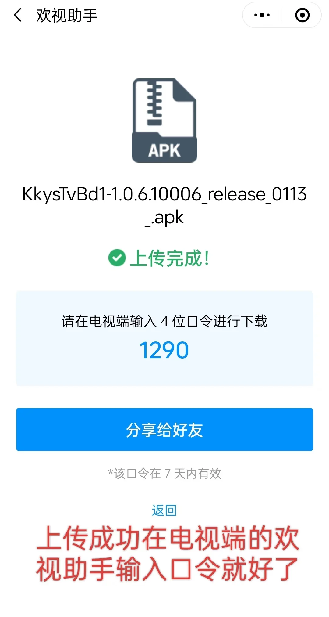 TCL也可以实现看剧自由