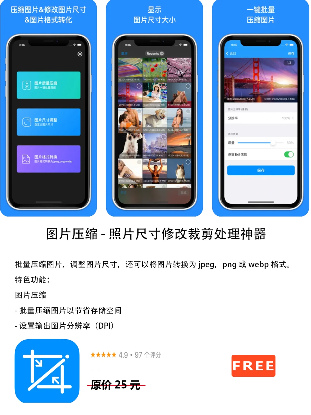 2023年1月11日IOS软件限免5个APP推荐