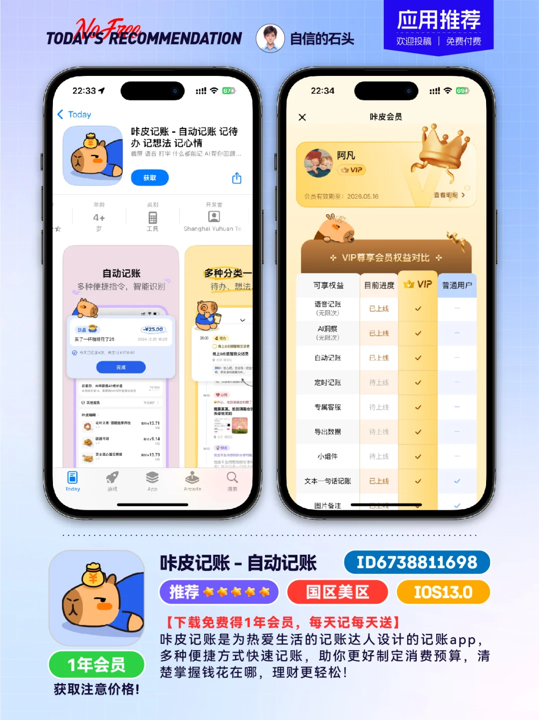 🔥App Store-0517限免合集[红书R]📱
