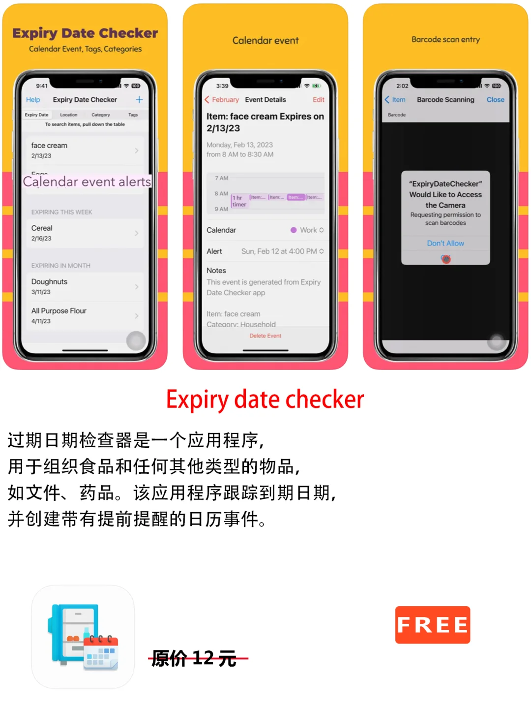2023年2月27日IOS软件限免7个APP推荐