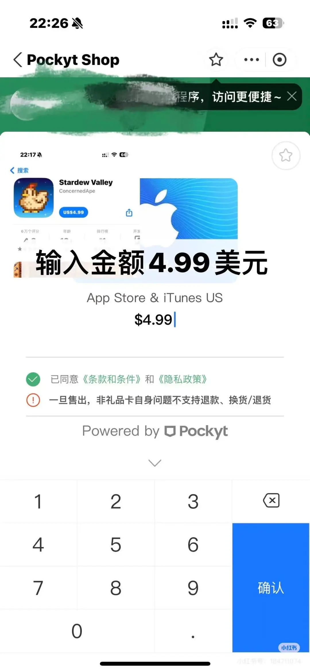 星露谷物语ios正版下载步骤，自用留存