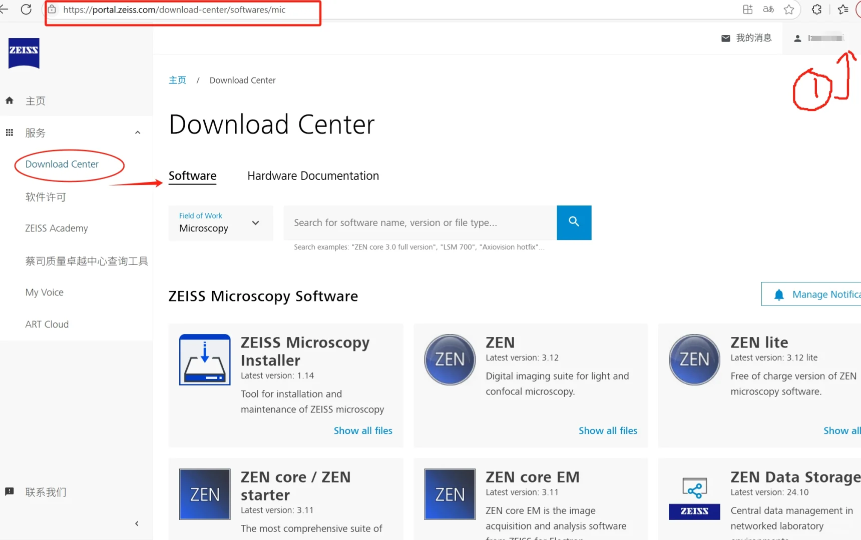 🌟【保姆级教程】ZEISS电脑软件安装指南