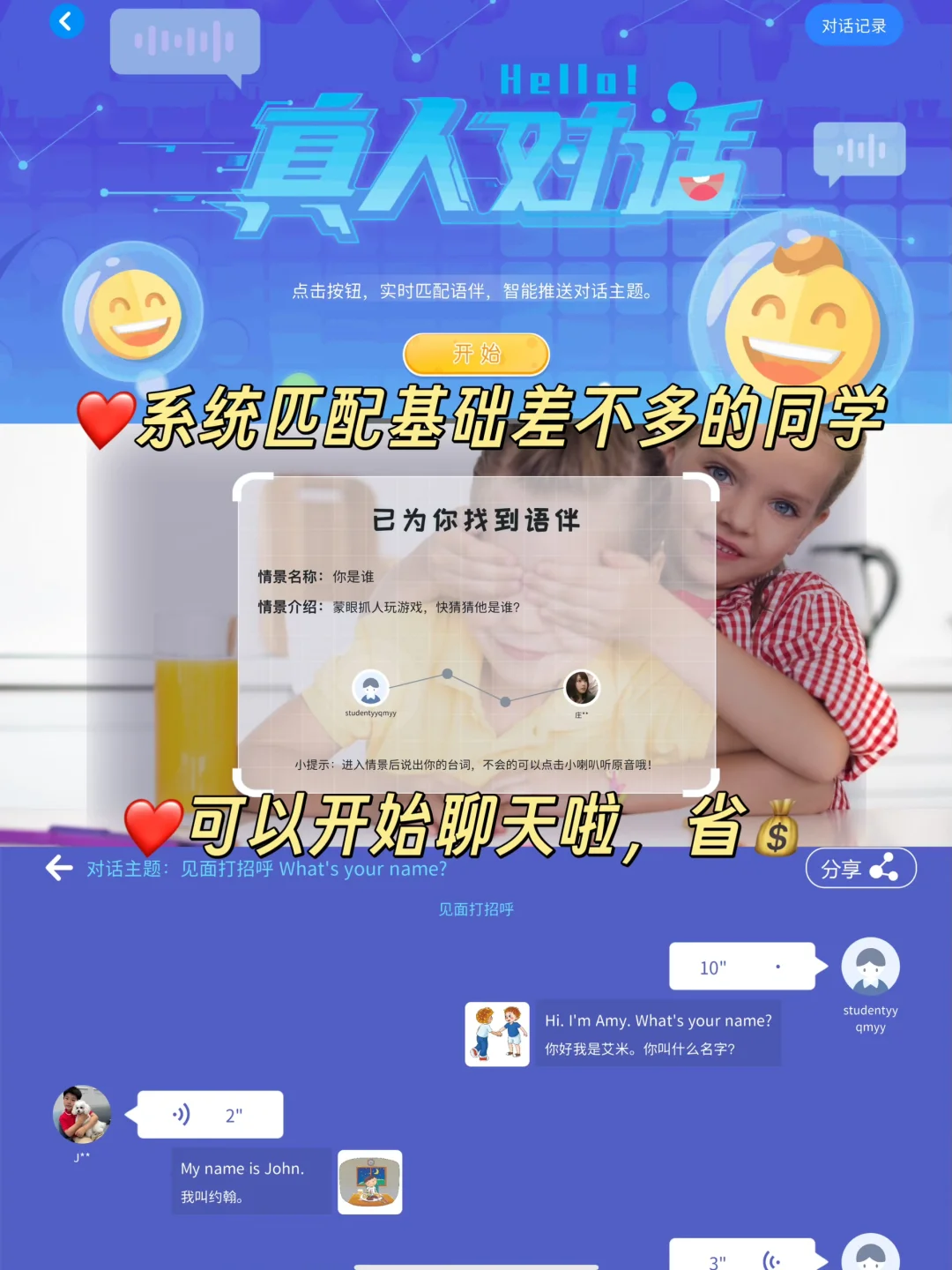 后悔😭没早点发现这个省钱省妈的英语app