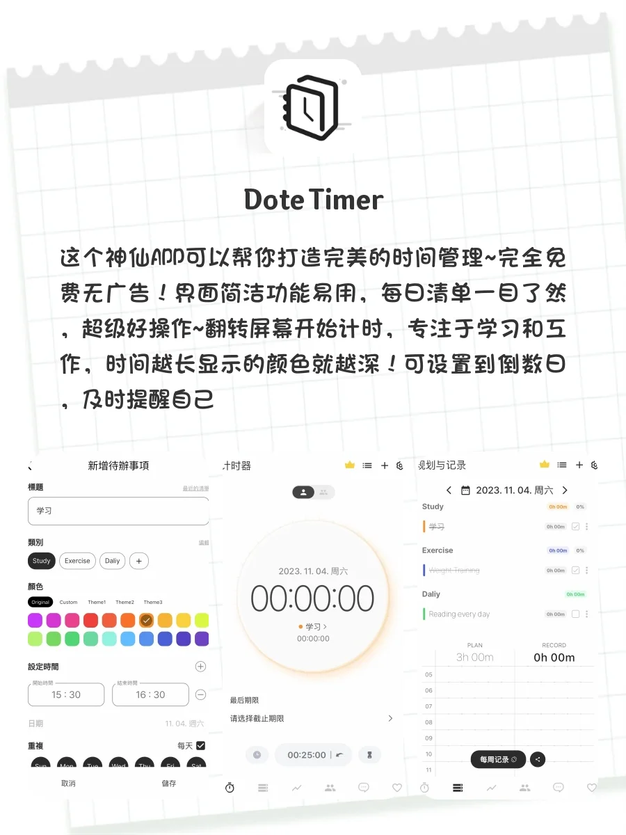 个个封神‼️这才是手机里应该有的APP样子🤬