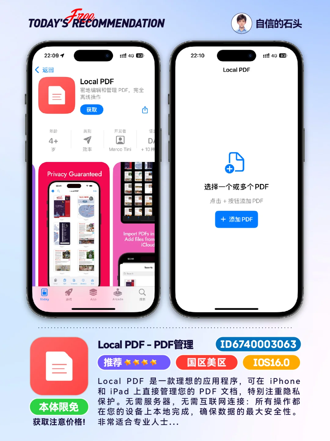 🔥不只限免0507-推荐｜限免｜石闻📱