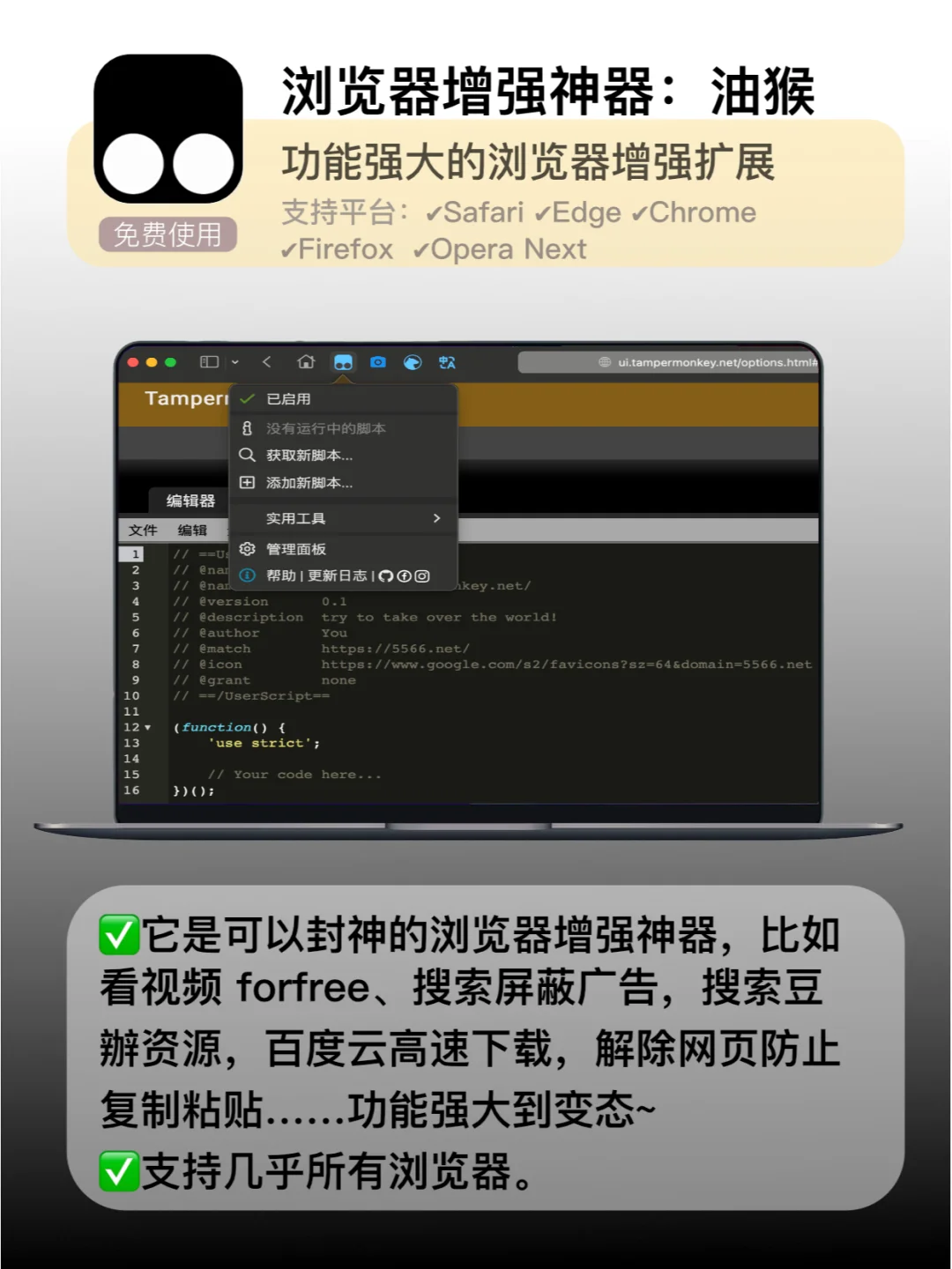 不装这16 款 app，你的电脑或者手机=白买？
