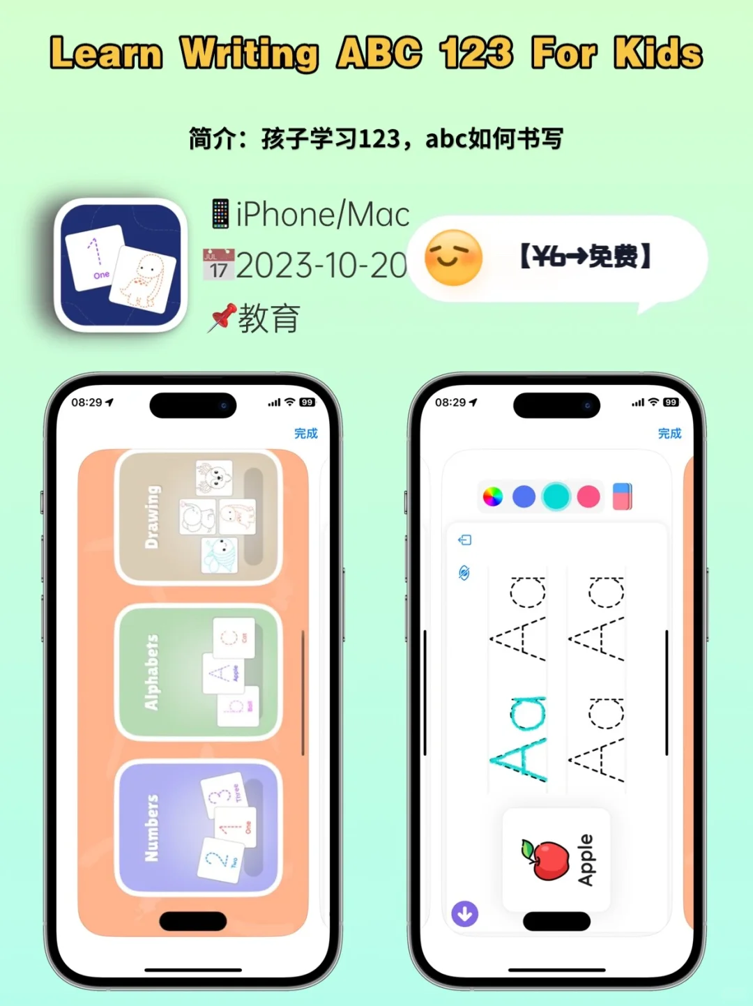 🕑10.20/精选iOS限免App推荐～