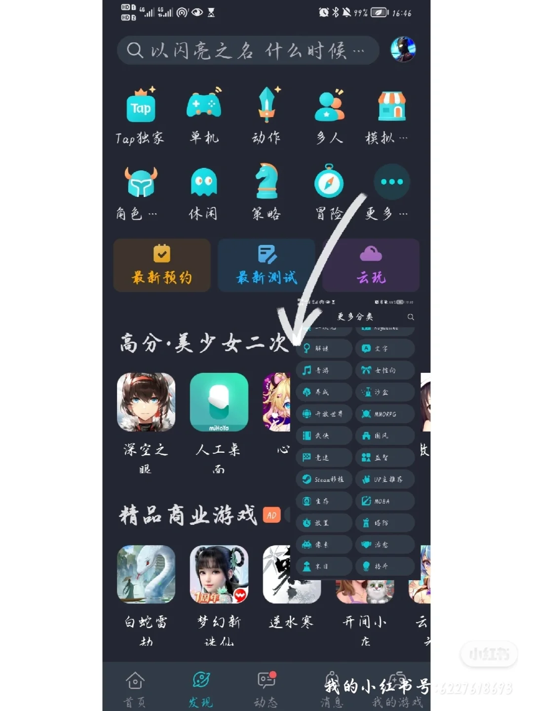 游戏APP推荐/两个APP满足你的基本需求