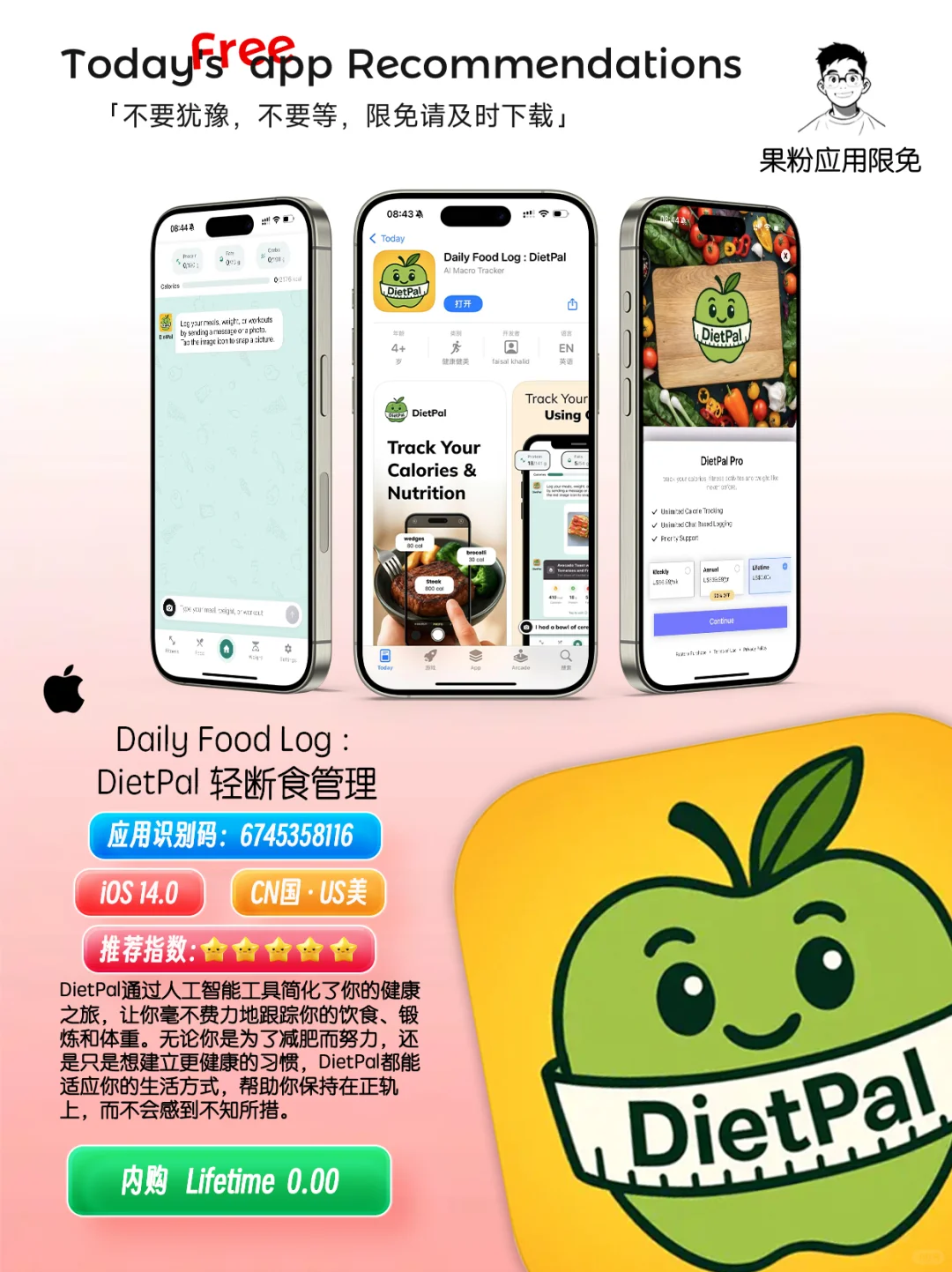 ✨App store今日限免📆05.17 - sat.莫错过✨