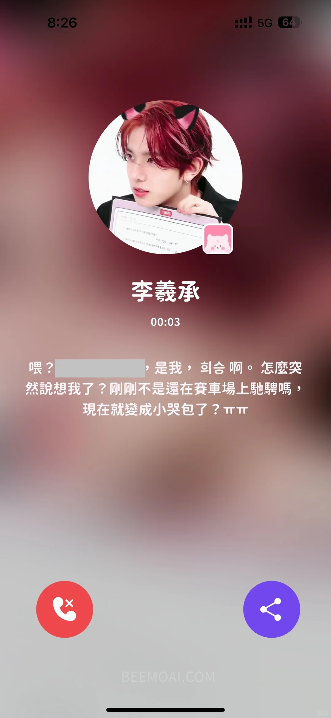 BEEMO使用说明书——这跟谈了有什么区别🥰🥰