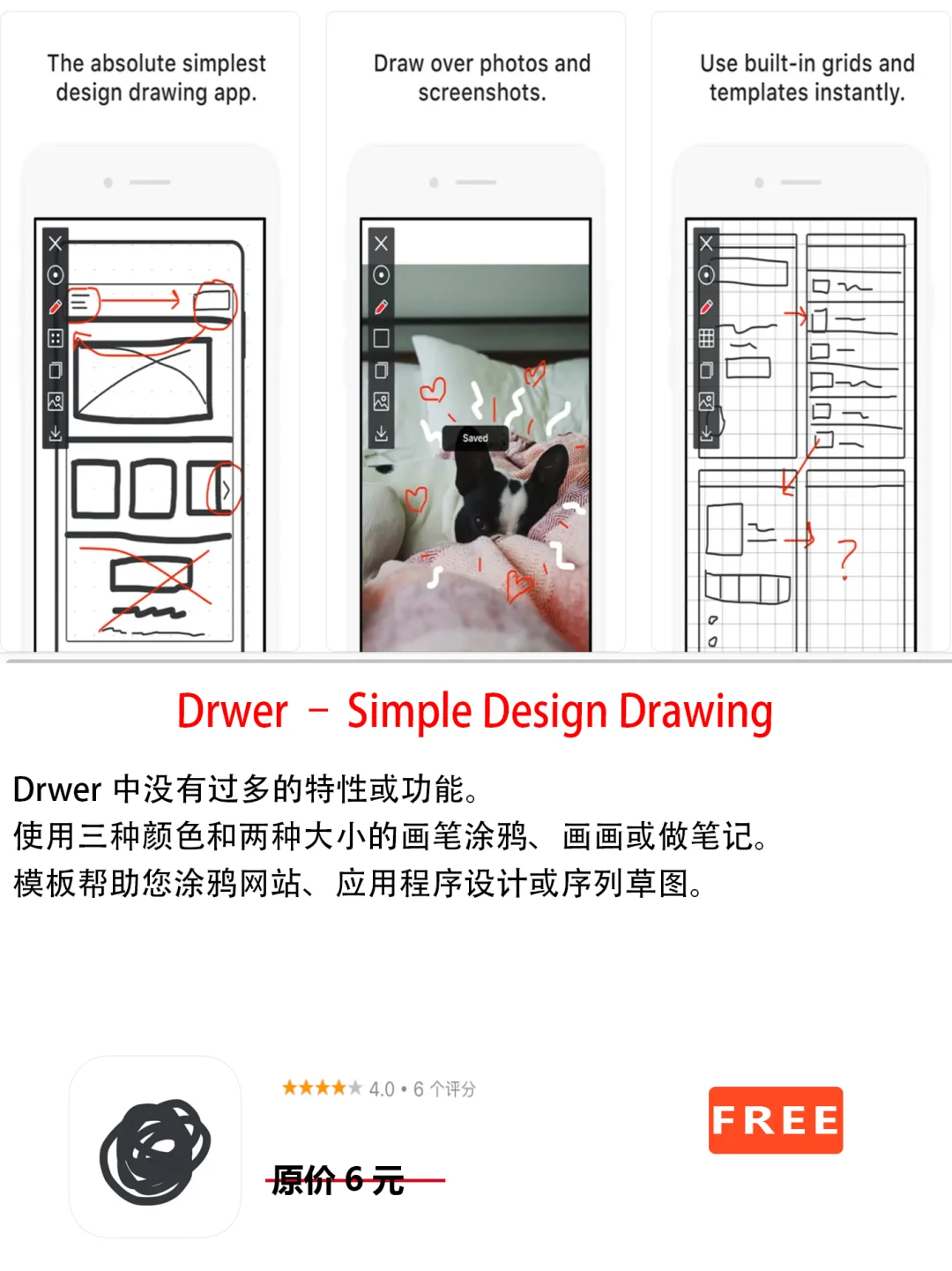 2022年12月1日IOS软件限免3个APP推荐