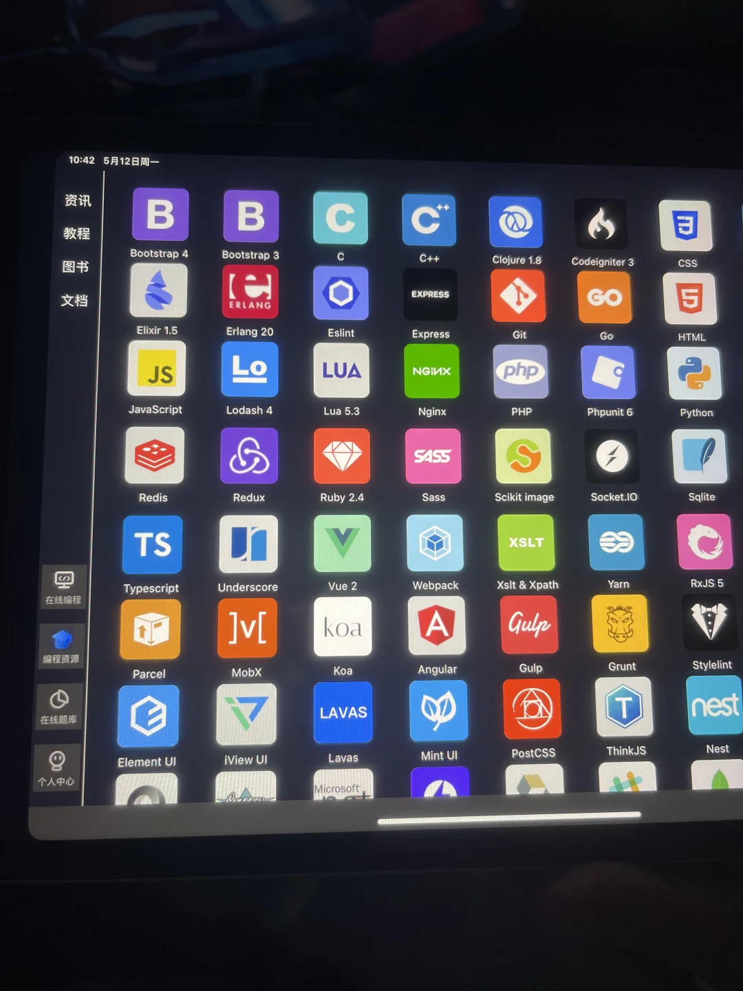 我愿称这个App为2025年度最佳软件