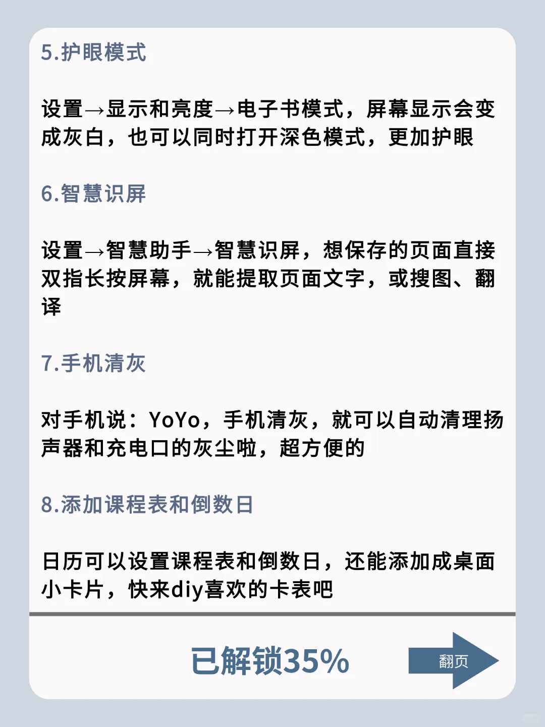 荣耀手机，什么功能是你用了很久才发现的