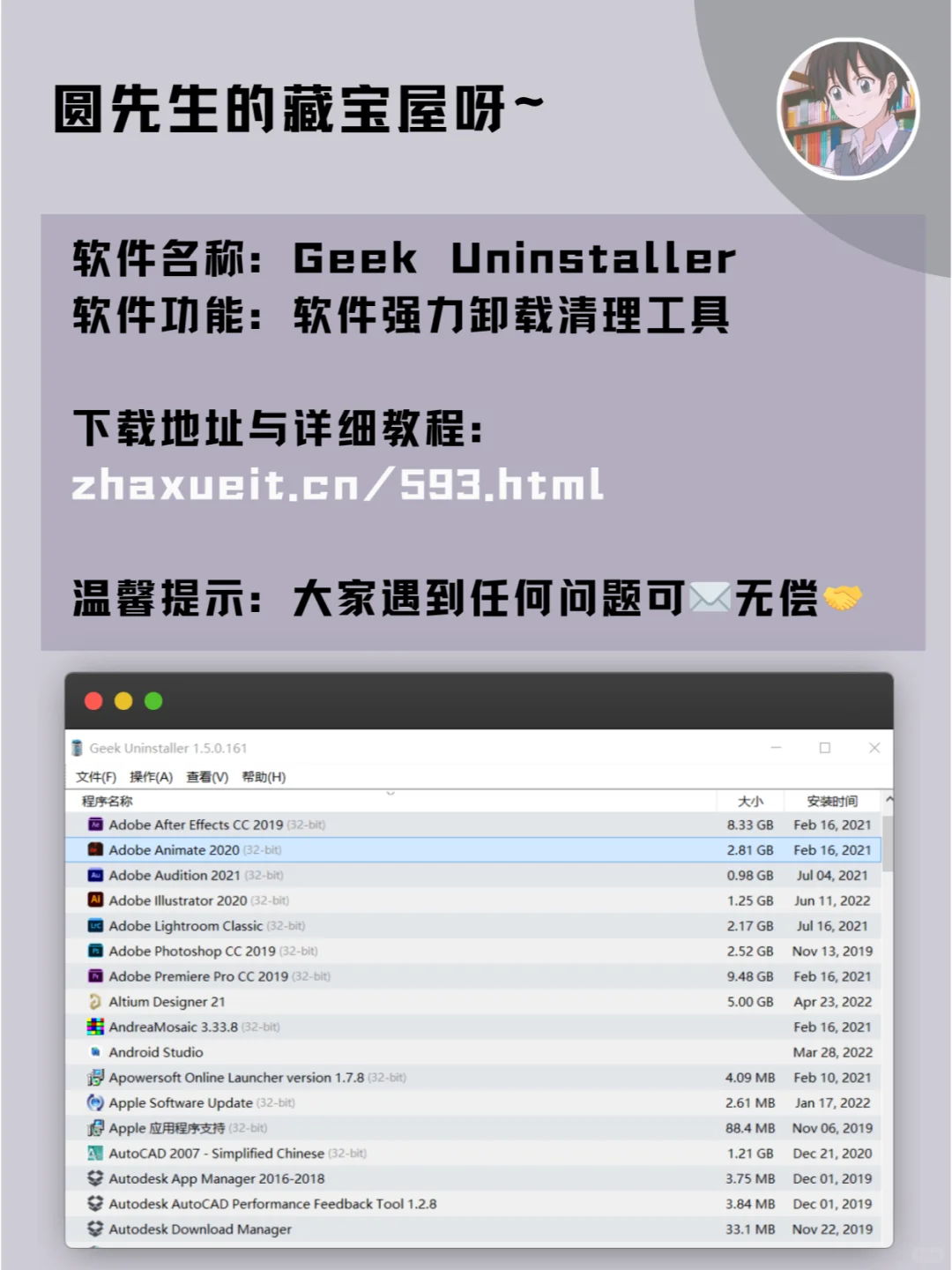 五款超实用软件，效率爆表 快来围观👀