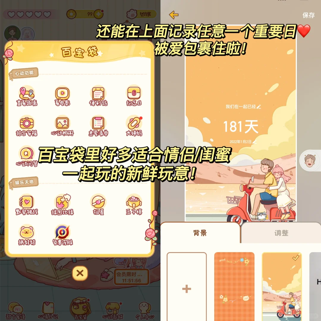 嘘！！这样的㊙️恋爱空间是不能告诉麻麻的哦