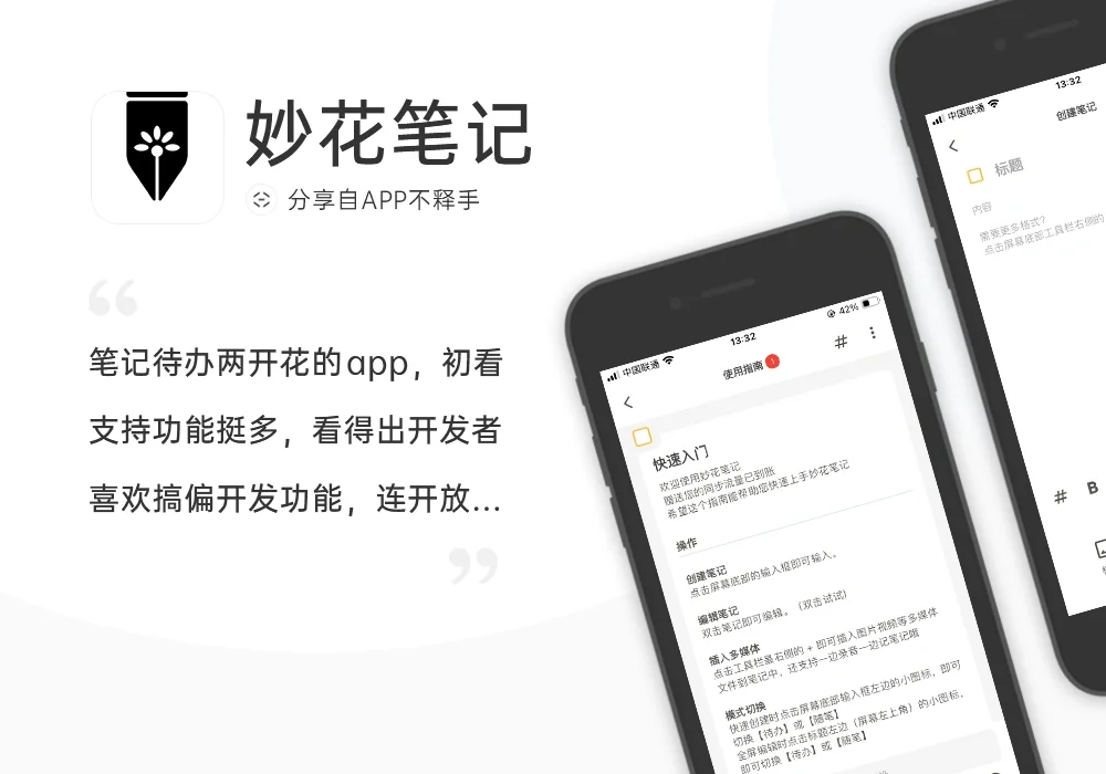 240429-240505 APP应用周记