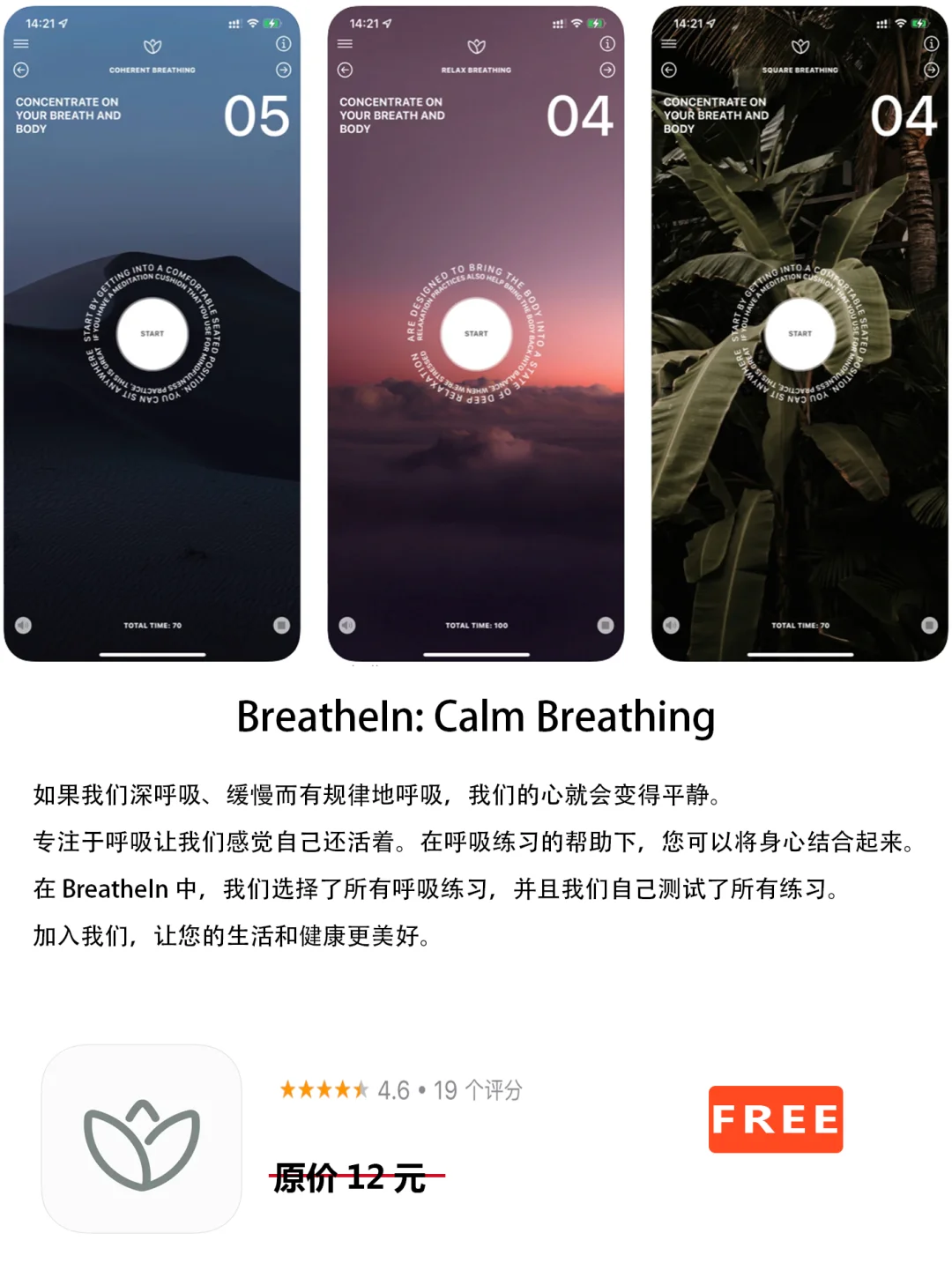 2023年2月27日IOS软件限免7个APP推荐