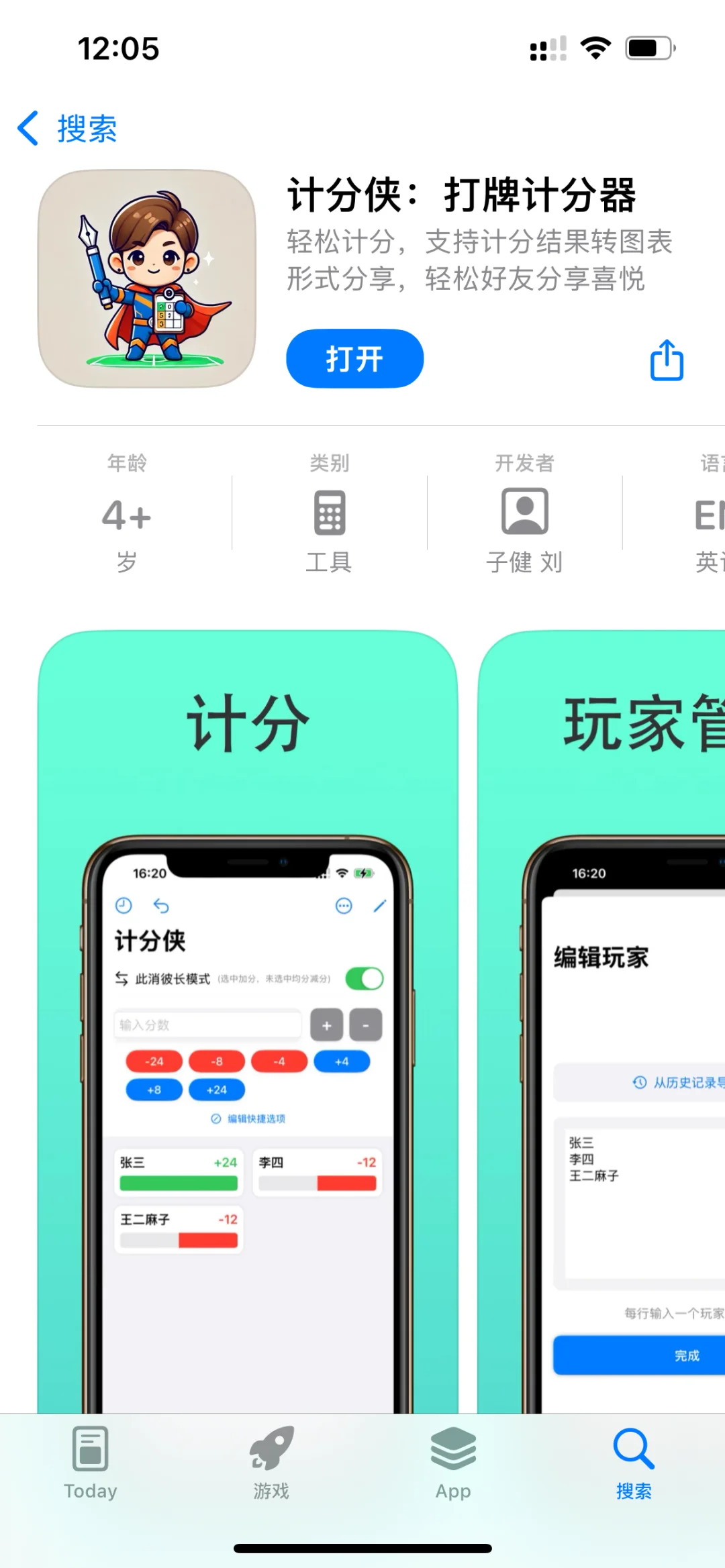 半小时，我用Cursor开发上架了一款iOS app