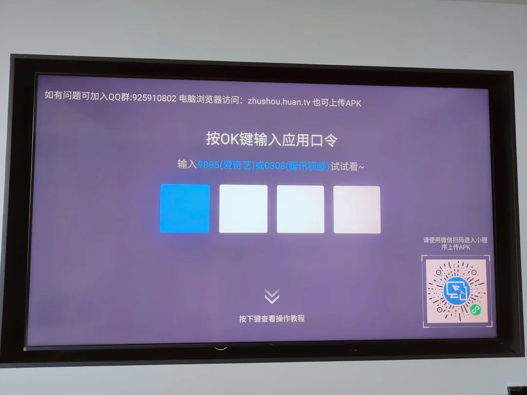 TCL也可以实现看剧自由