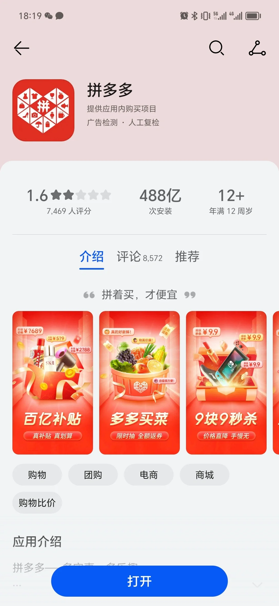 常用app下载量，跟你的感觉一样吗