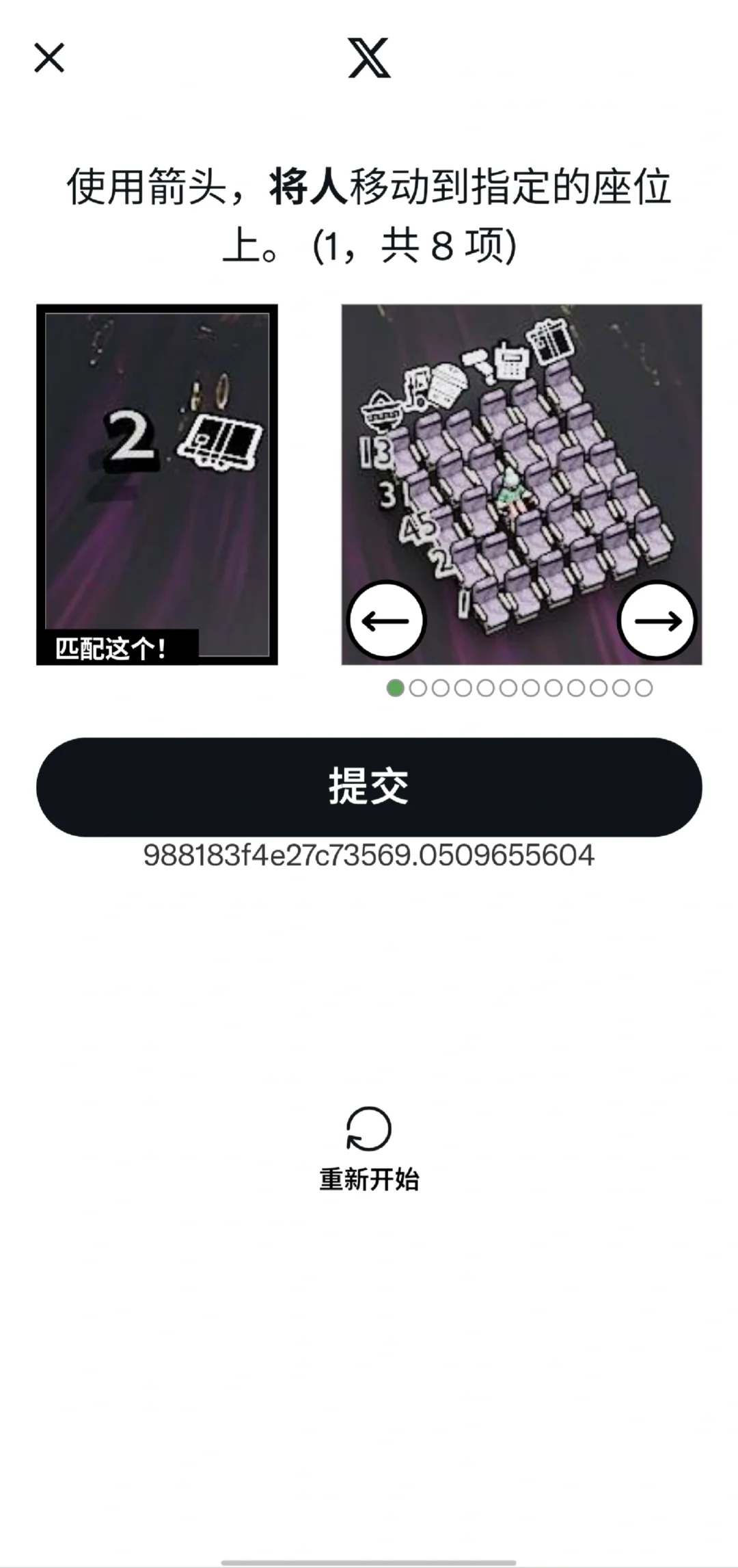 为什么黑x无法注册