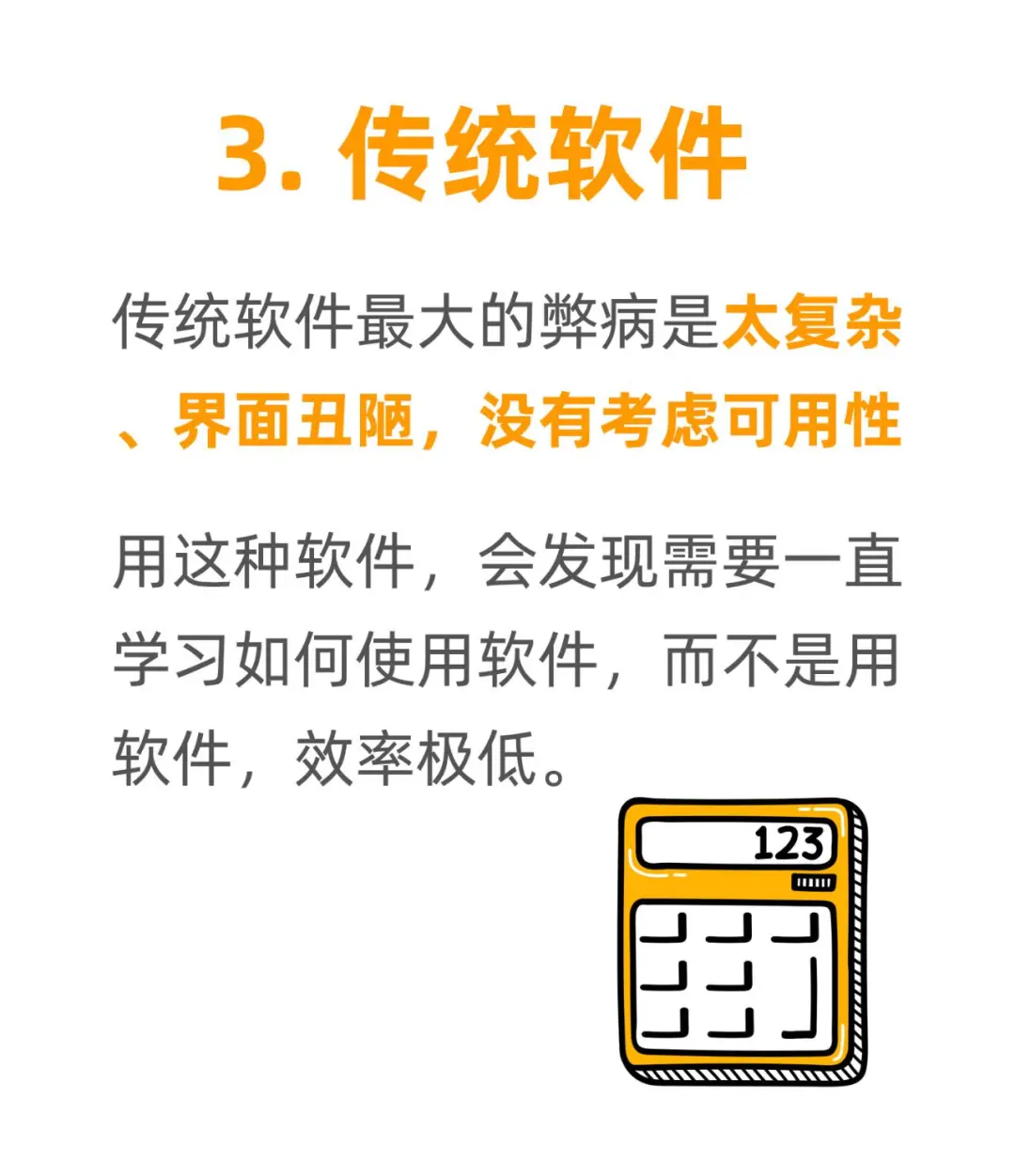 1️⃣免费软件？避坑这些进销存仓库管理软