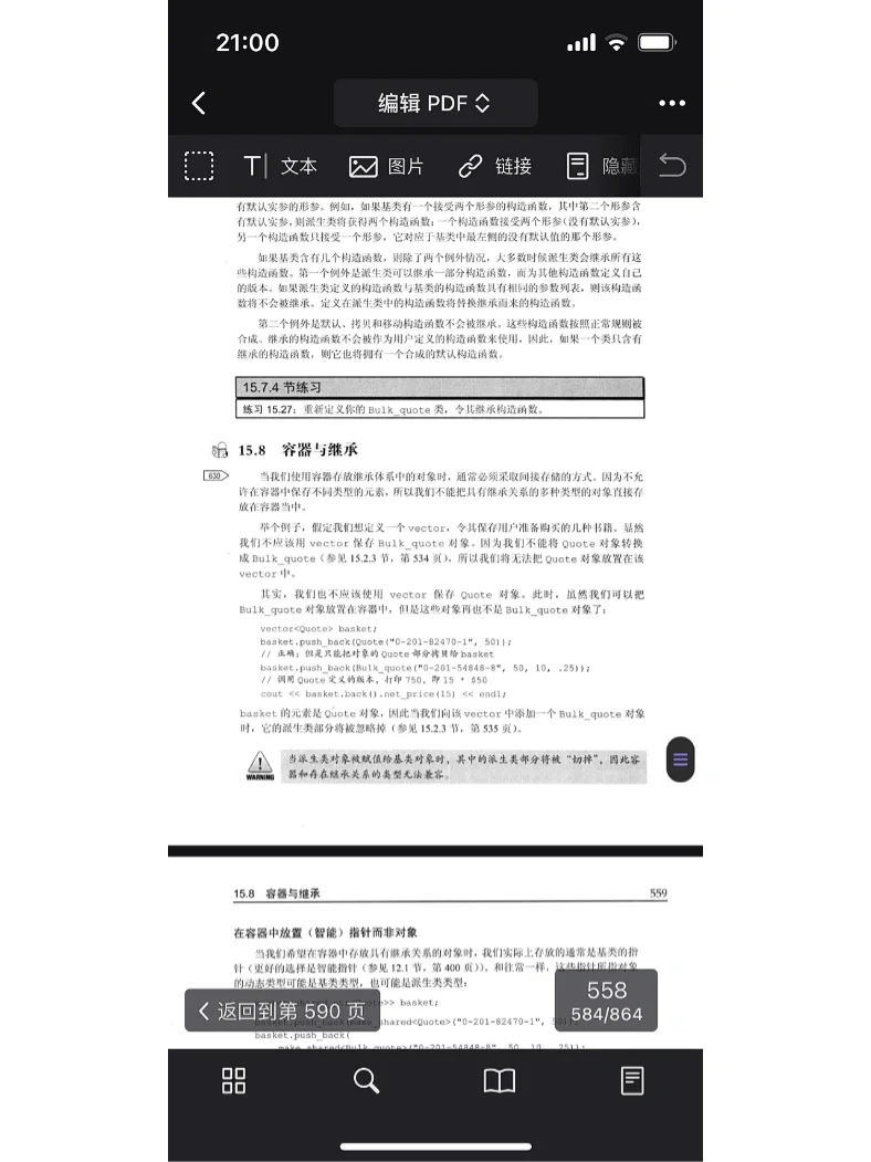 ios软件推荐之 Documents文件管理