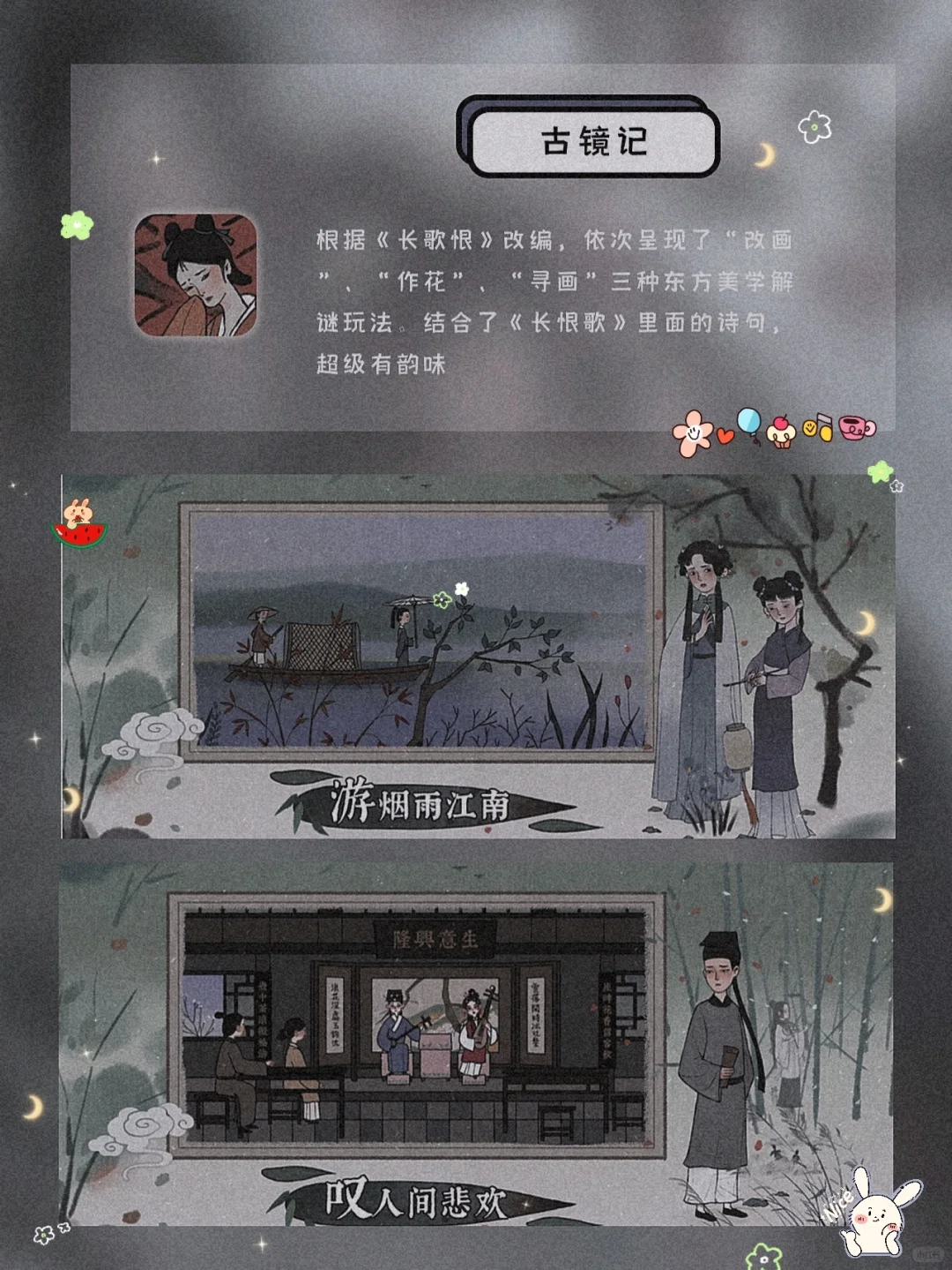 古风APP！8款一眼就令人惊艳古风APP