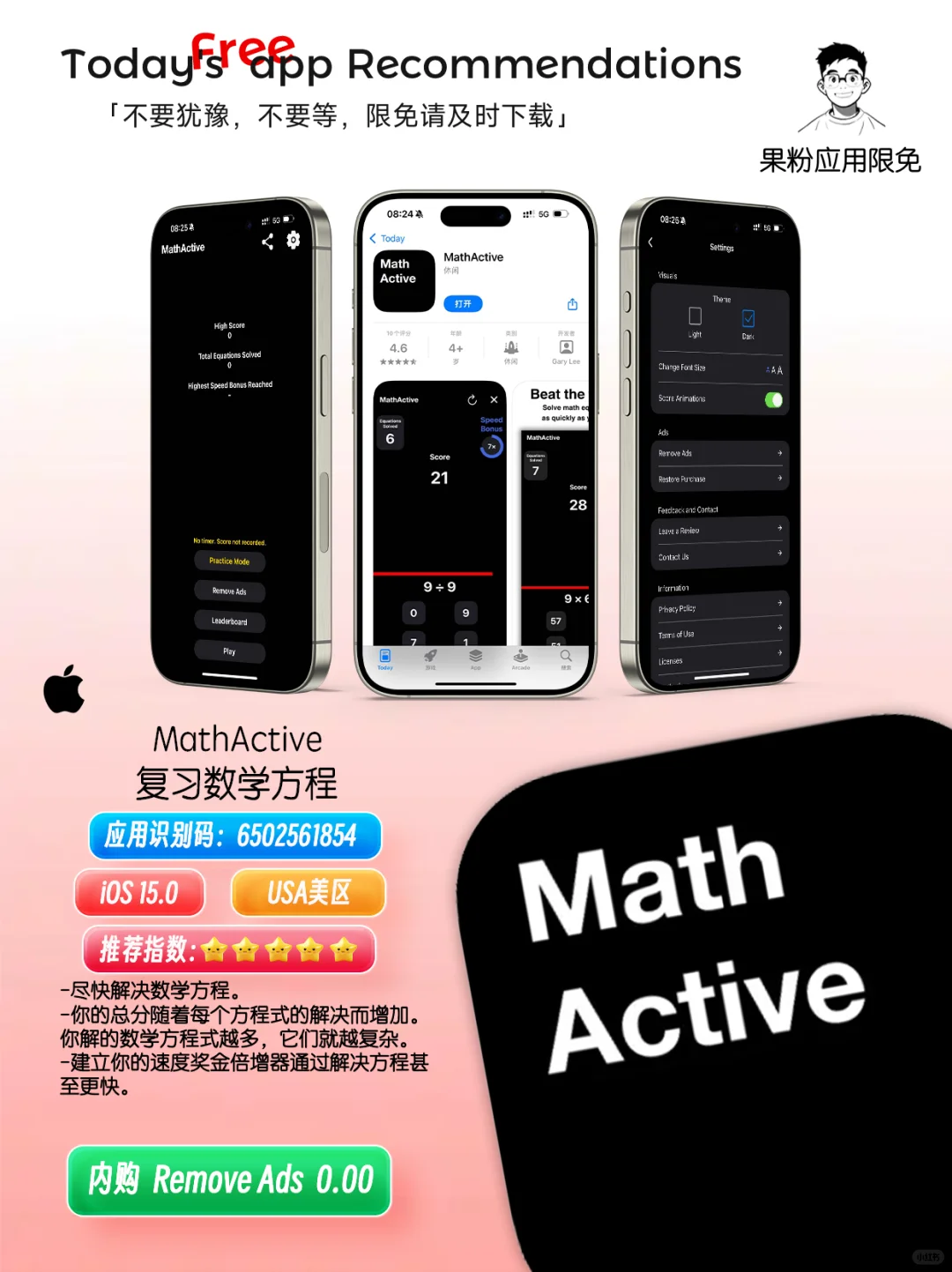 ✨App store今日限免📆05.17 - sat.莫错过✨
