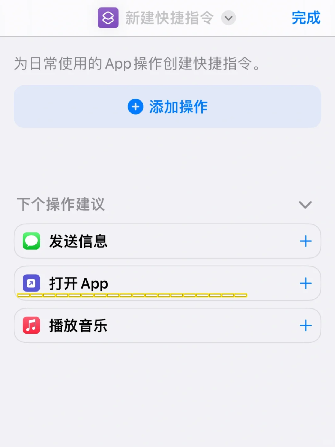 手把手教你如何更换app图标与名称❗️