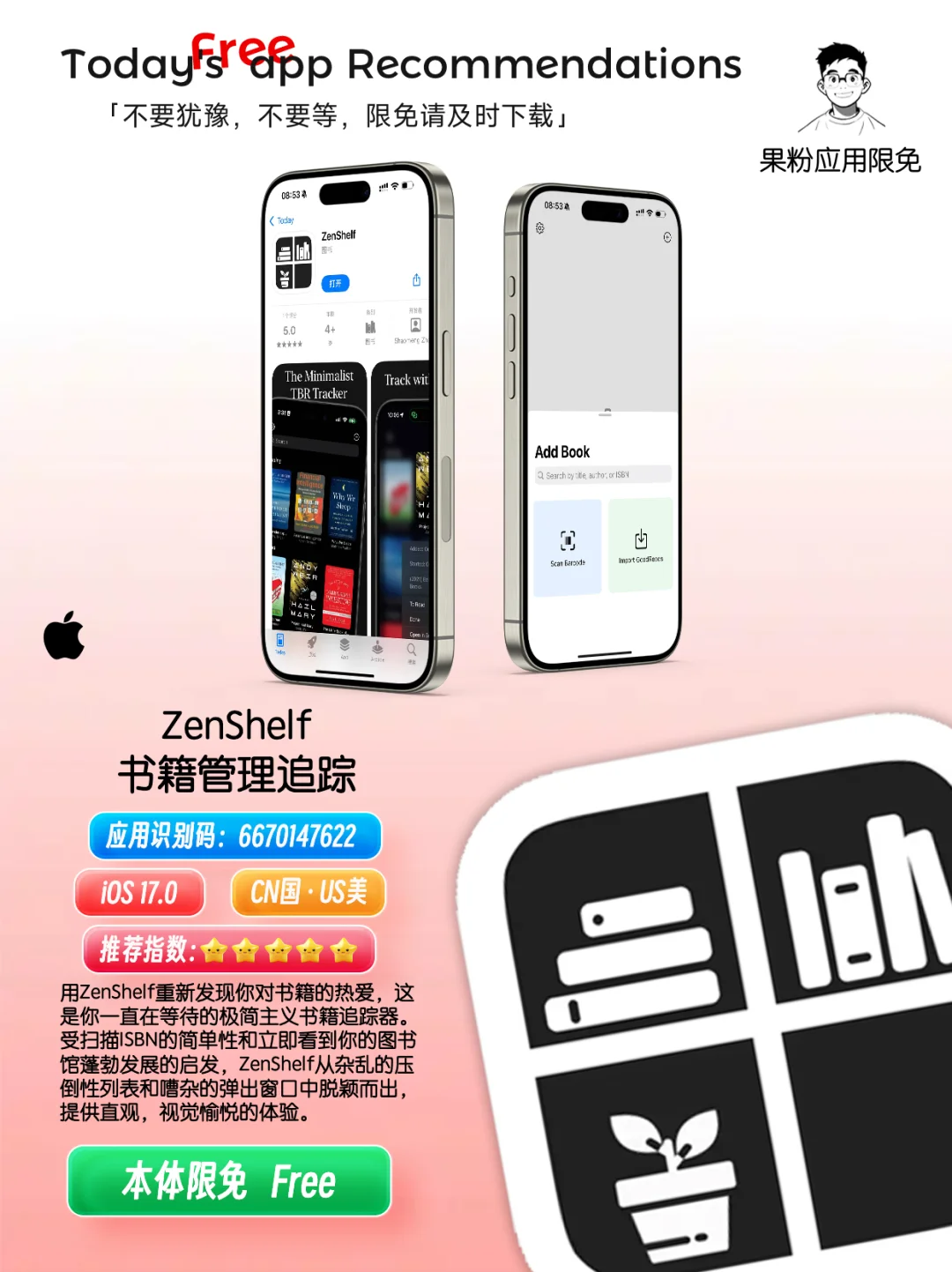 ✨App store今日限免📆05.17 - sat.莫错过✨