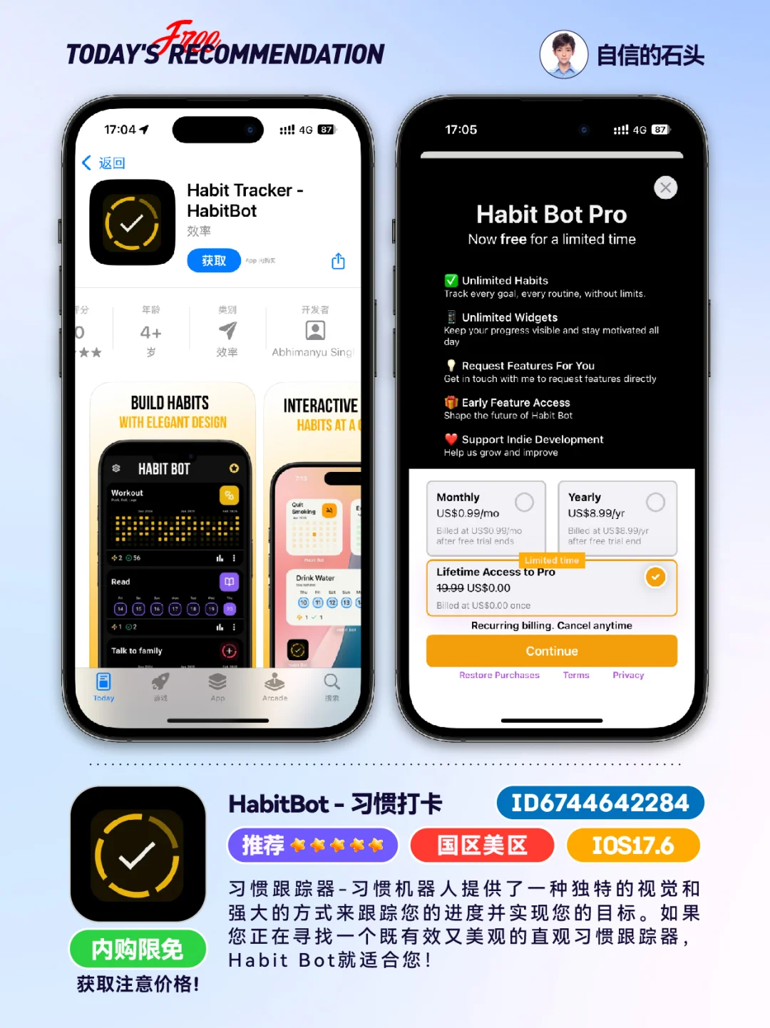 🔥不只限免0507-推荐｜限免｜石闻📱