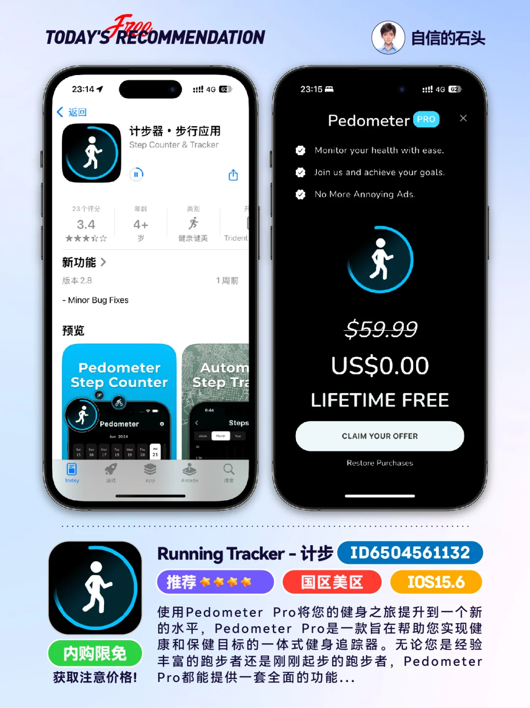 🔥不只限免0507-推荐｜限免｜石闻📱