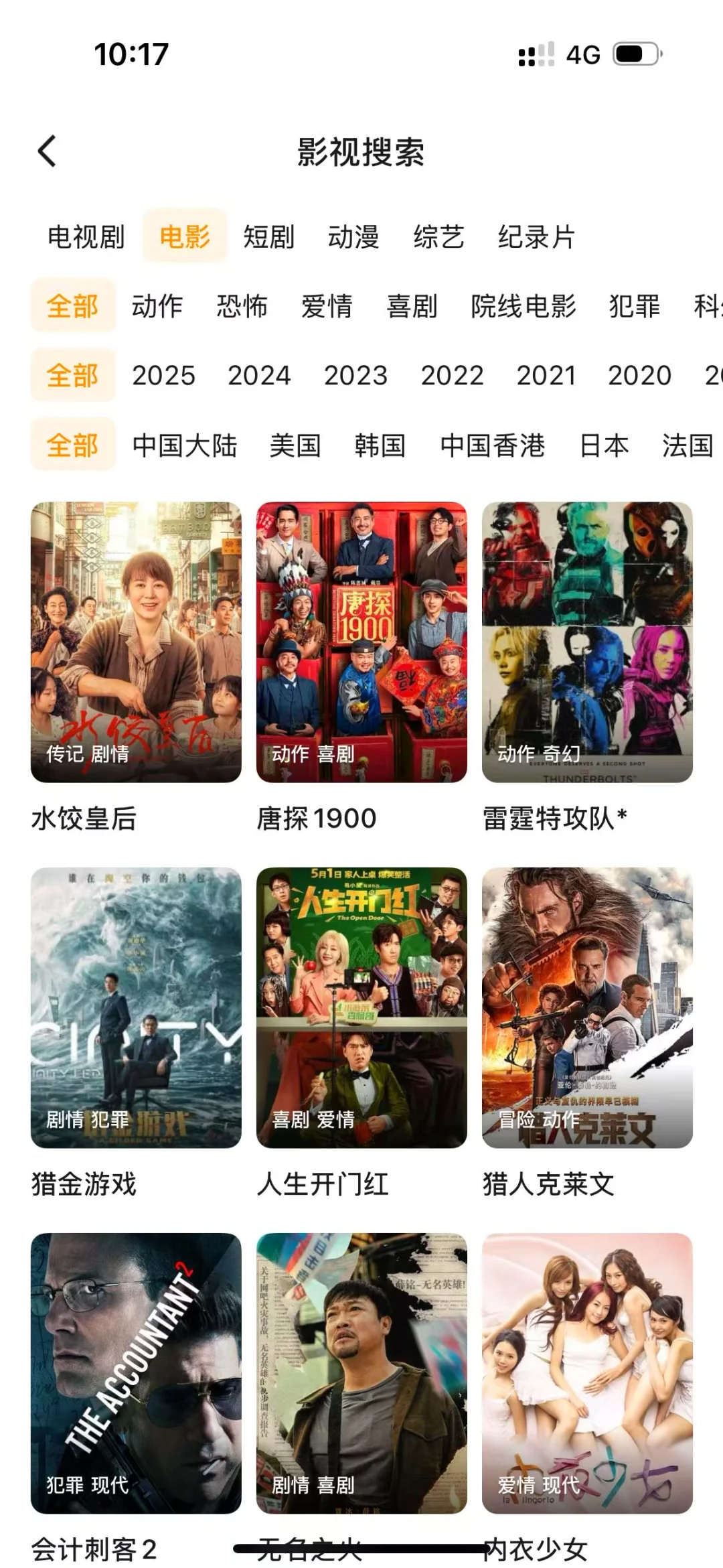 免费看剧好的推荐