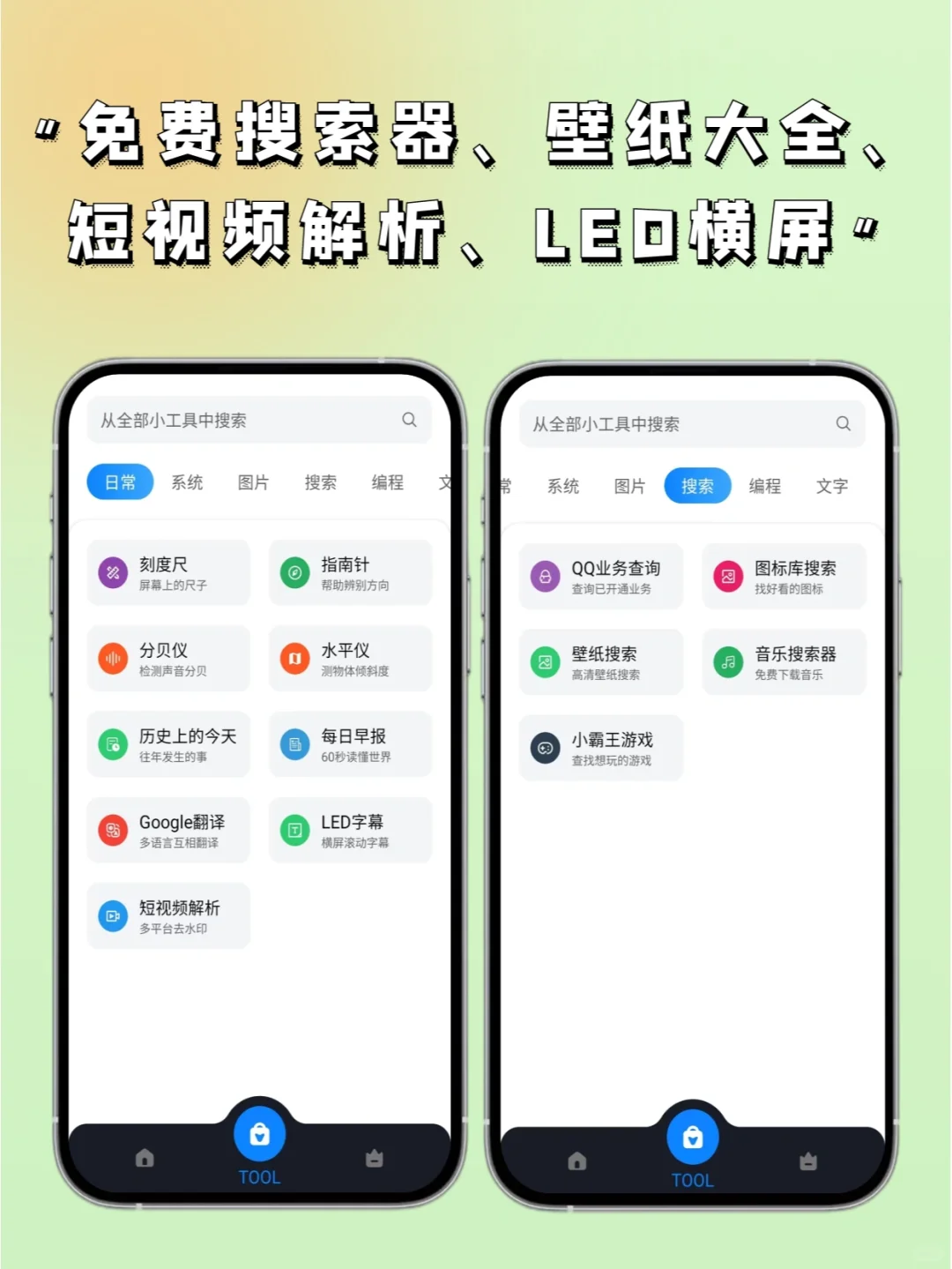 内置30+工具✅无限制使用，太爽了✨