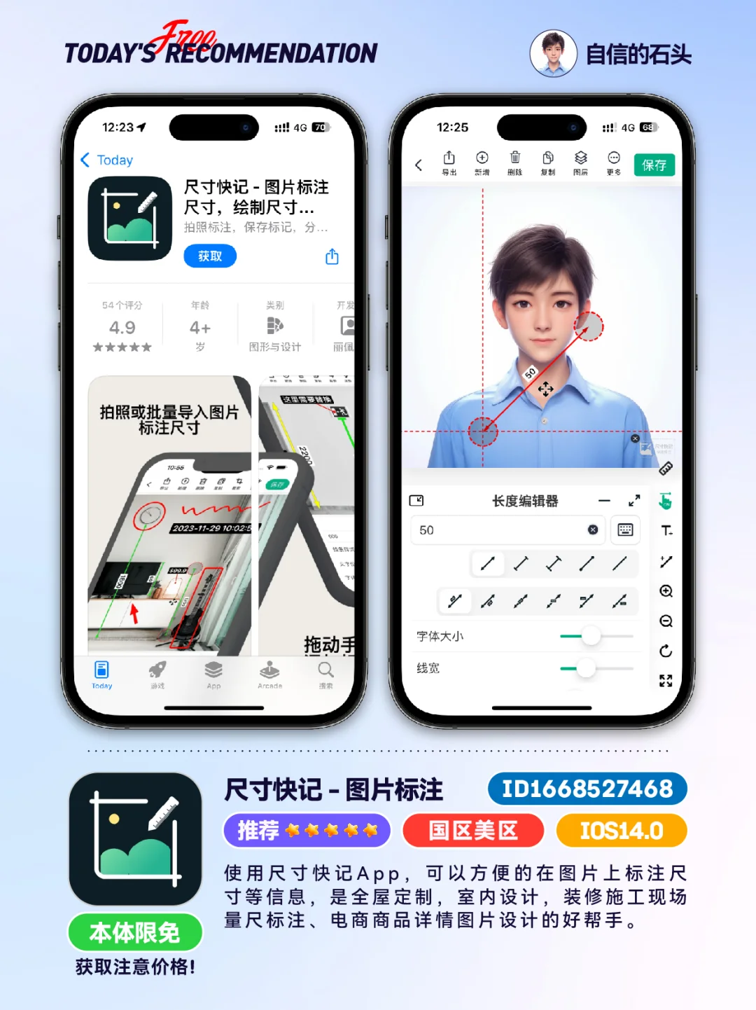 🔥不只限免0507-推荐｜限免｜石闻📱
