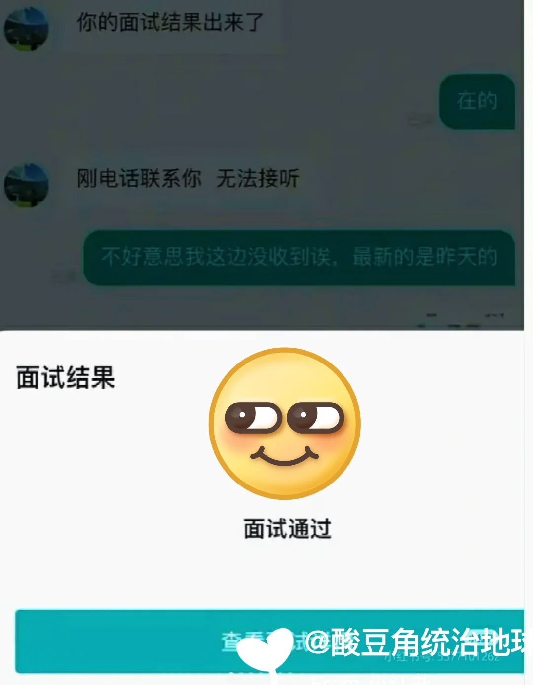 建议背到这种程度再去参加软件测试面试！