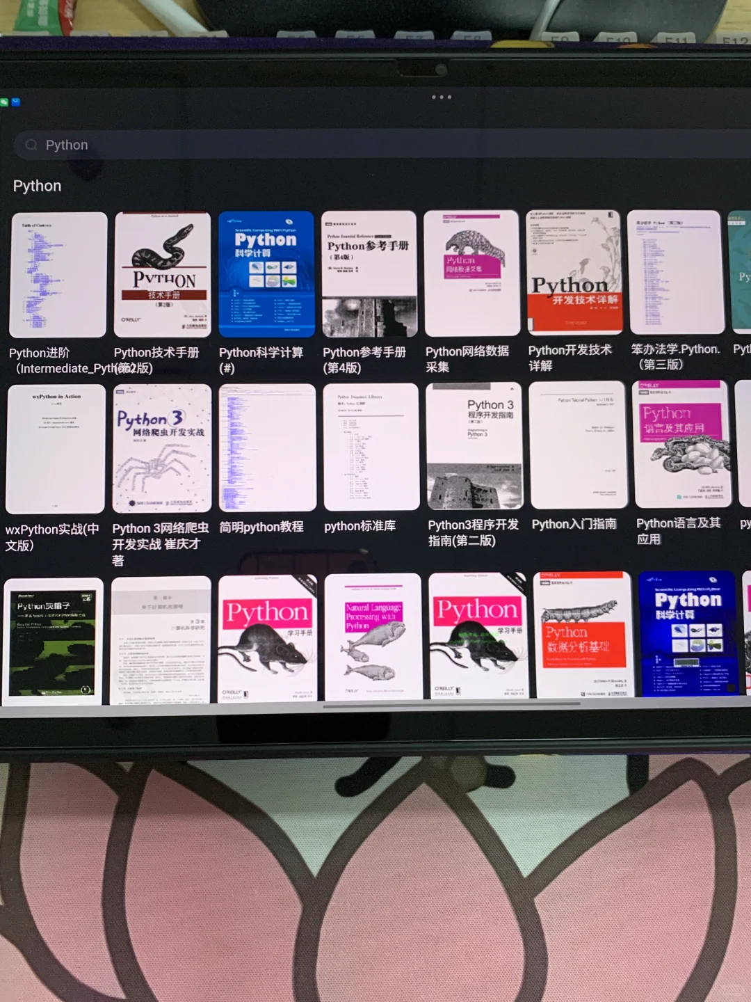 为什么我学Python的时候不知道这个APP？！