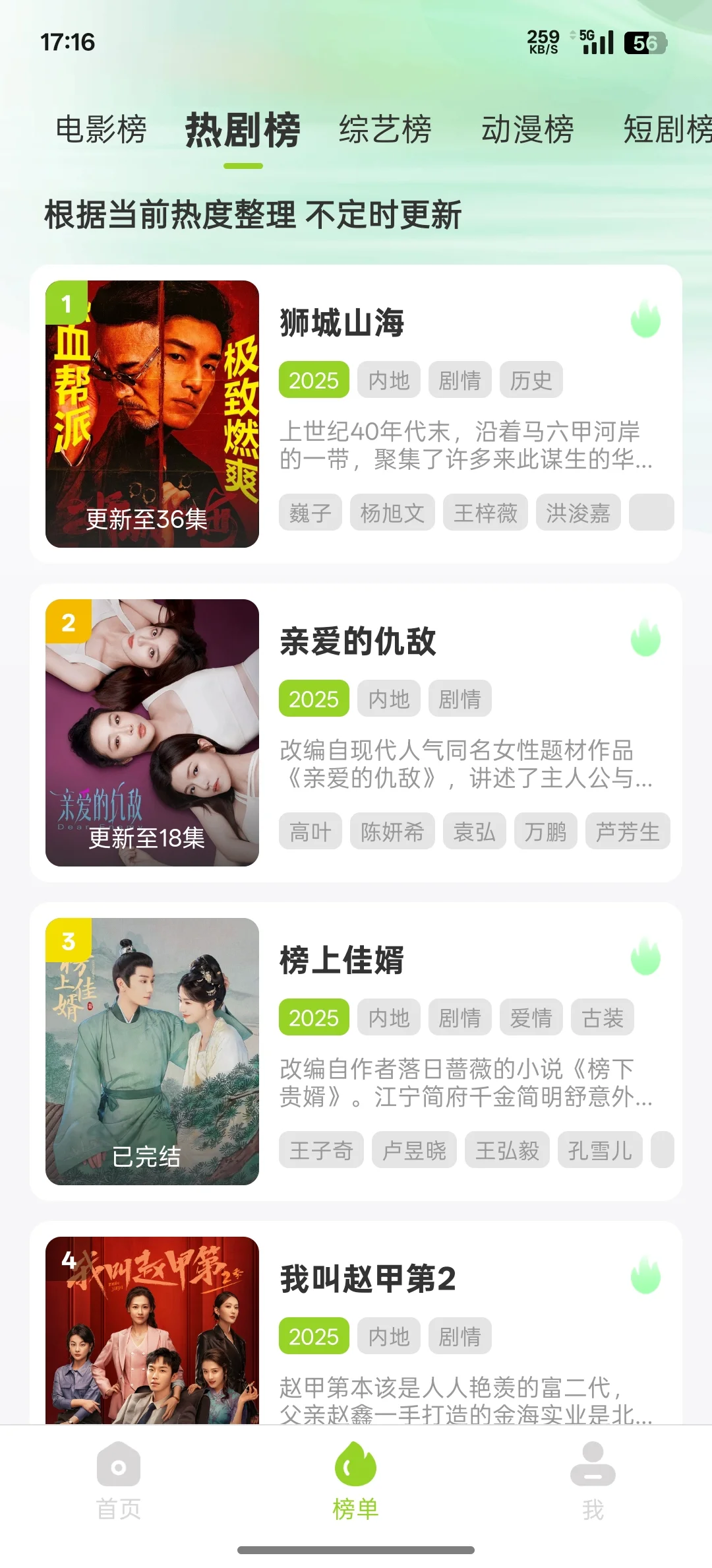 每天一个👀剧软件，努力更新版！！！