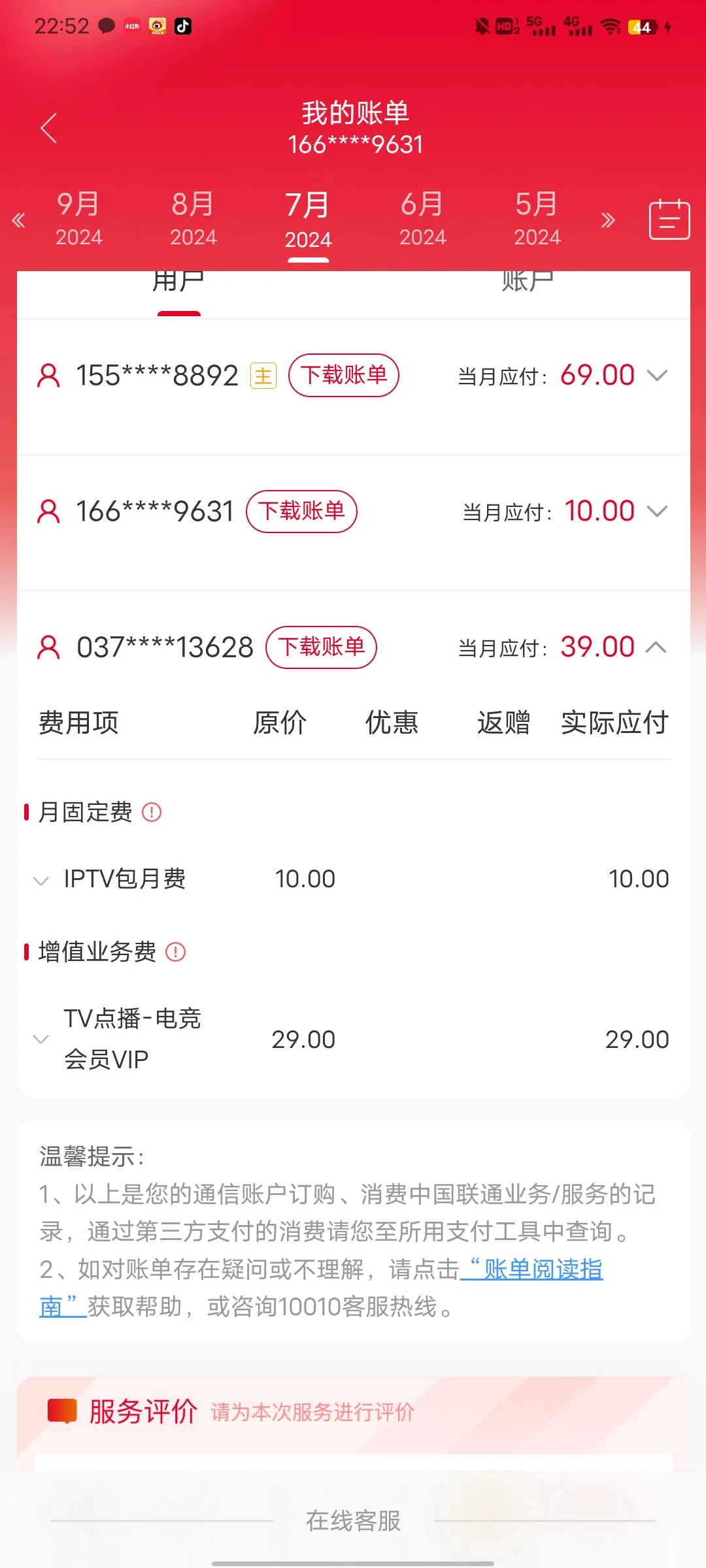 莫名其妙被开通了-tv点播-电竞