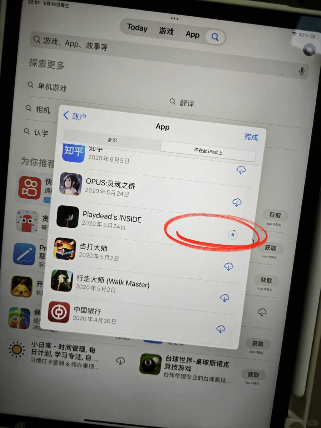 如何在apple store 下载之前的游戏