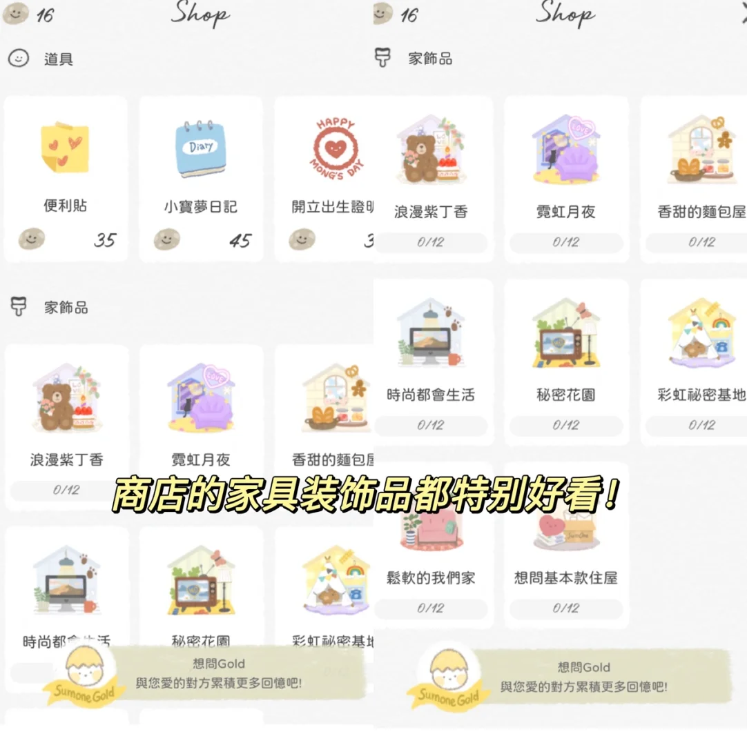 情侣必备软件！有对象的都去整一个！甜齁了！