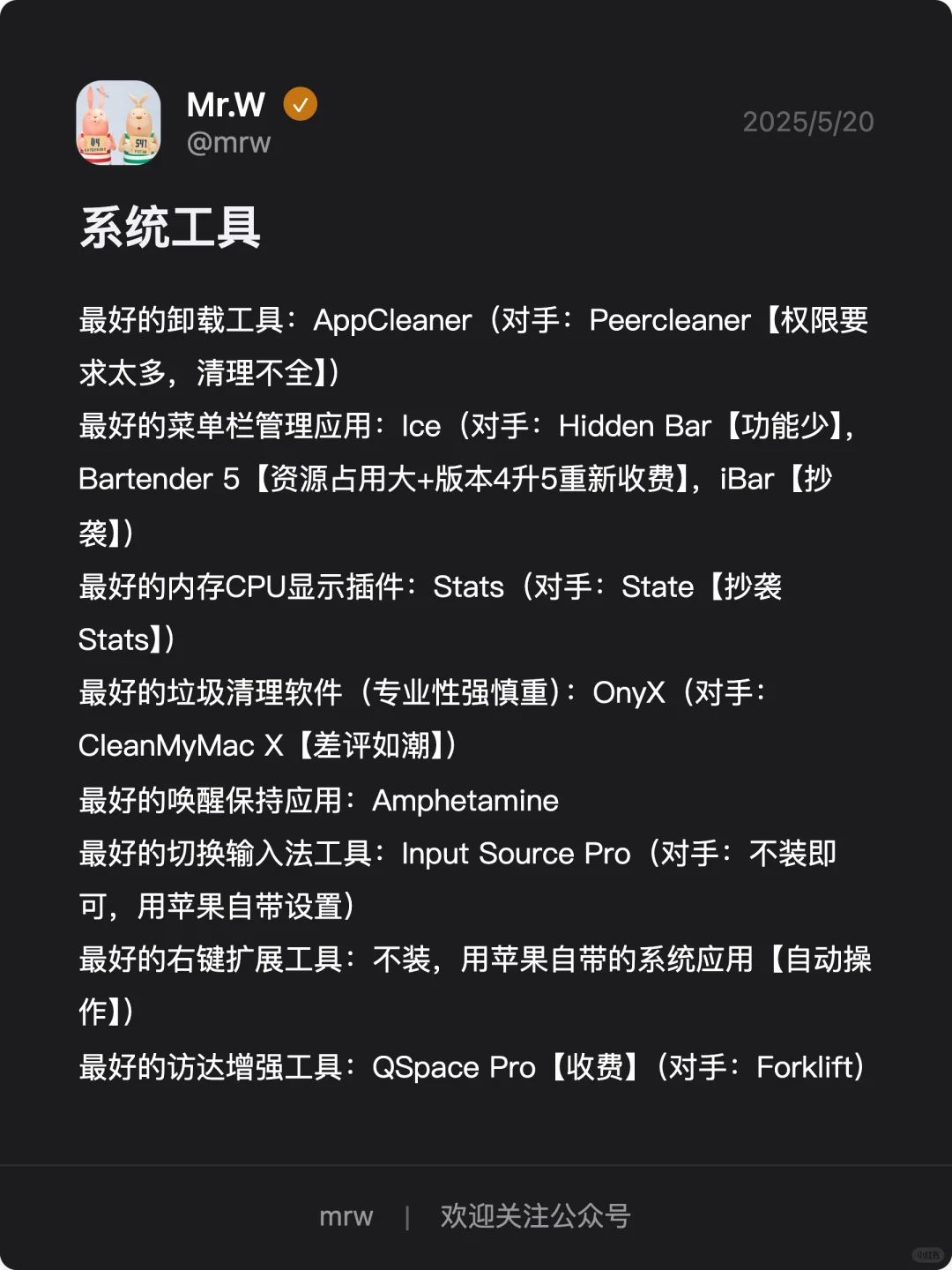 持续更新：2025网友票选最强Mac软件