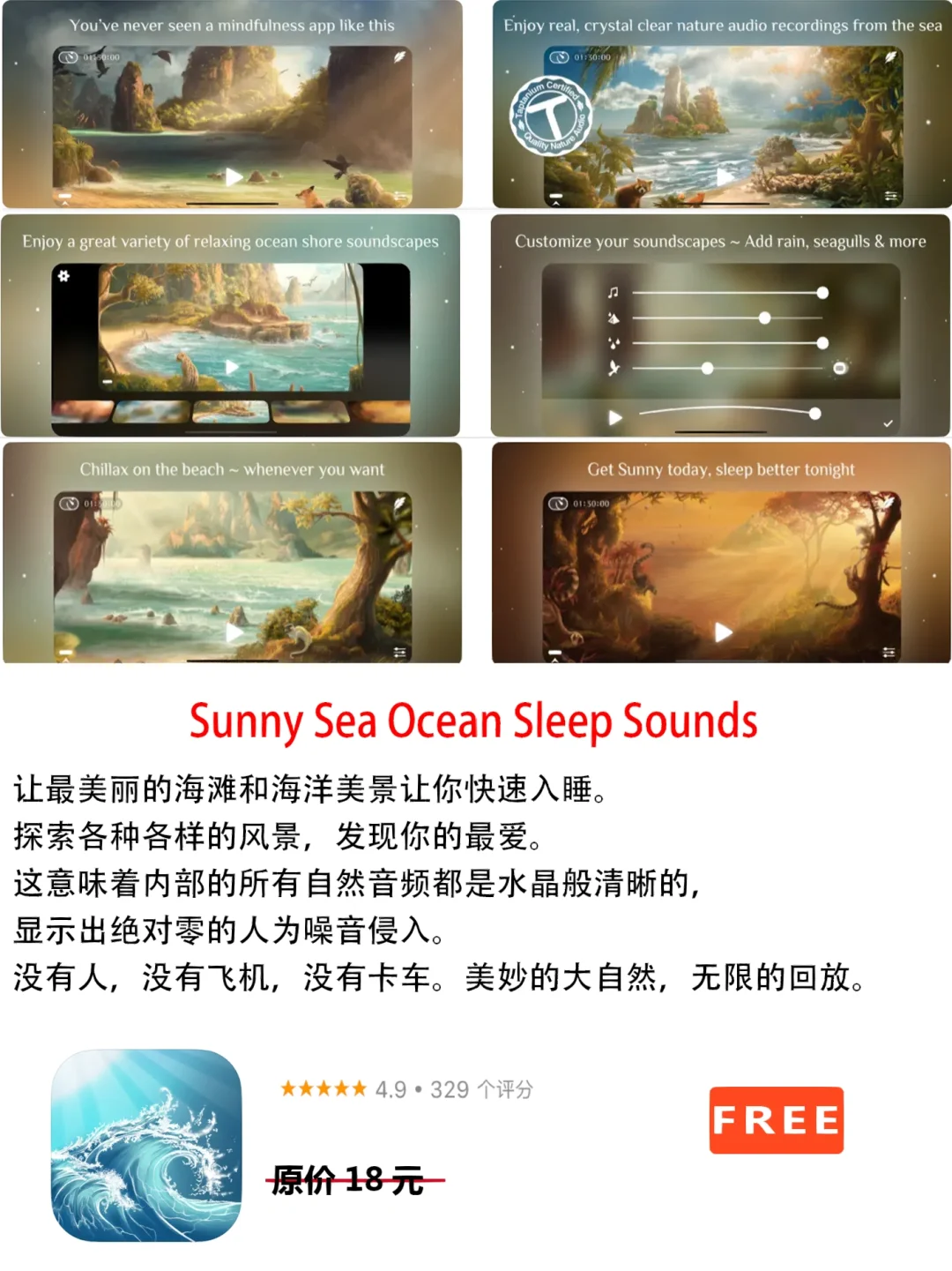 2022年11月13日IOS软件限免4个APP推荐