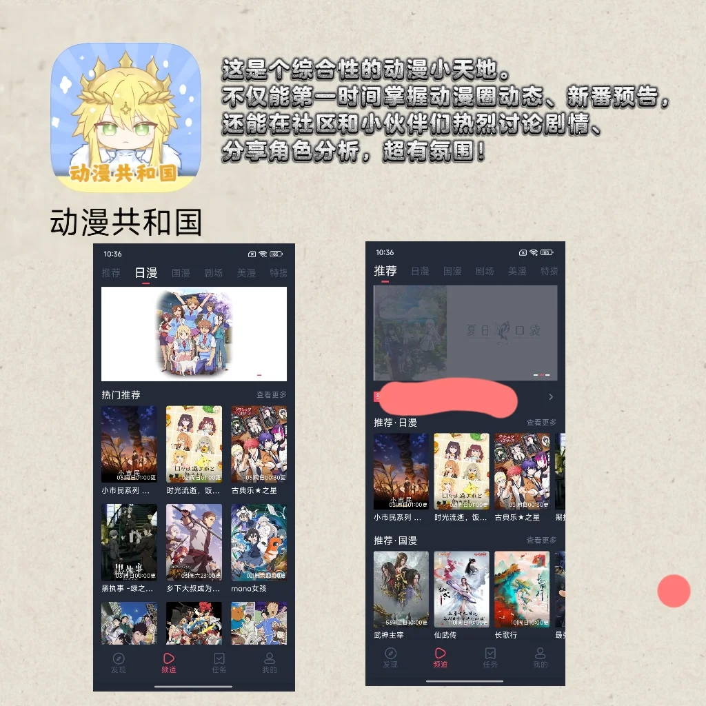 二次元宝藏APP大集合 | 动漫迷必备🎈