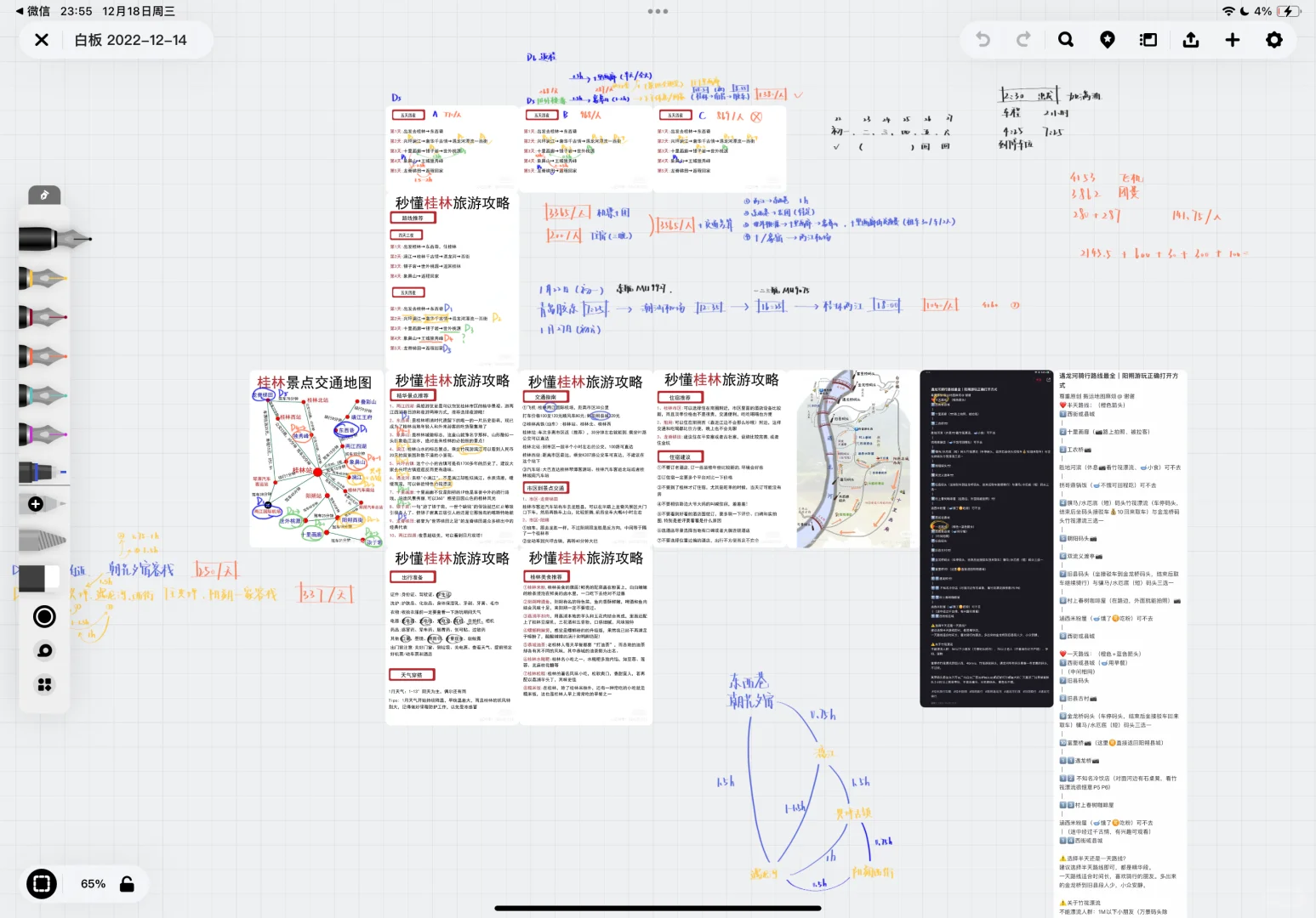 超全笔记app汇总🤔（使用时间横跨多年…