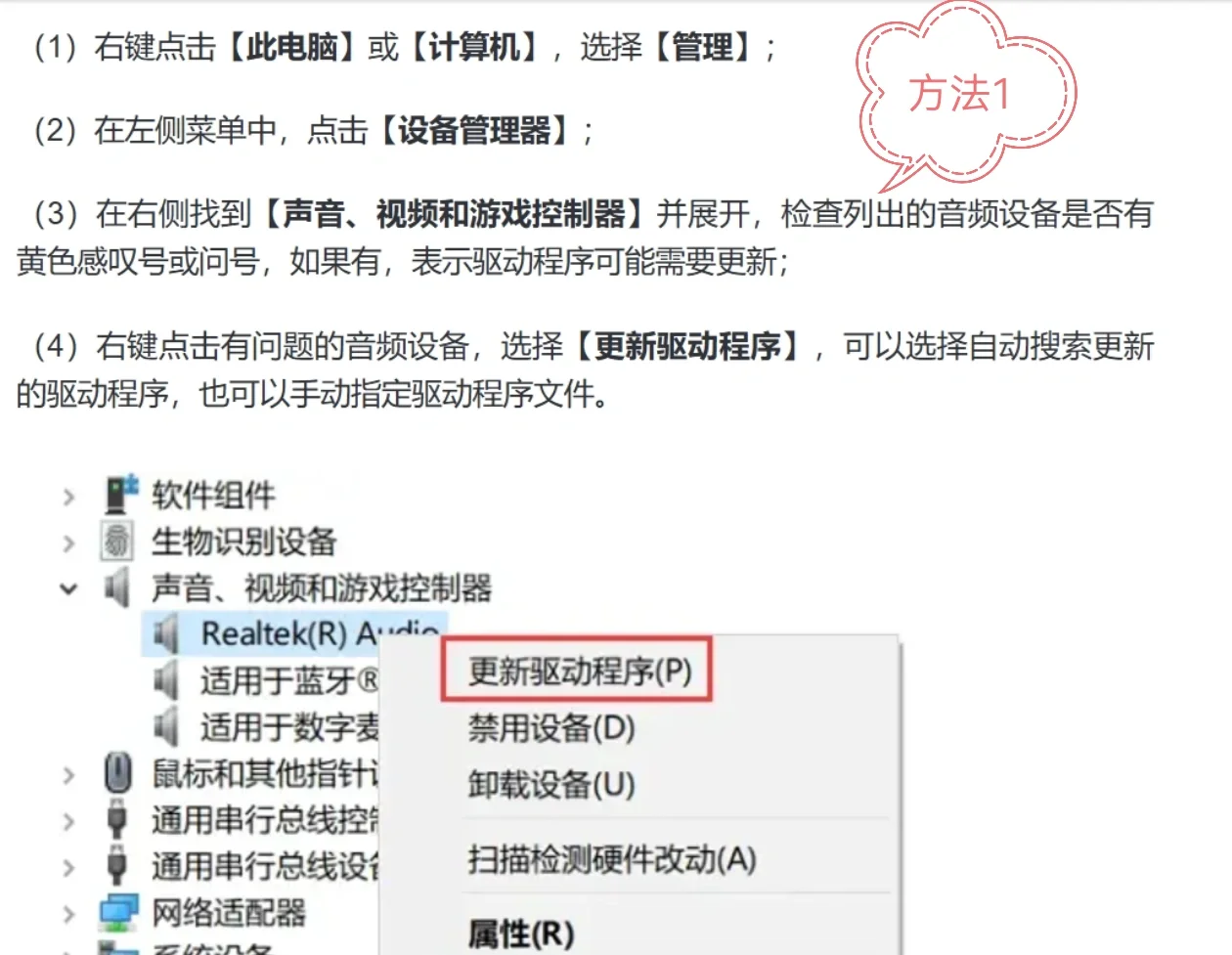 电脑知识｜电脑显示有音但实际没有怎么办？