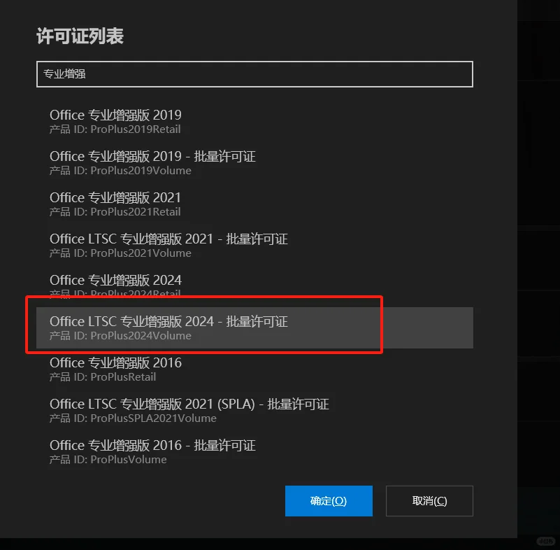 下载办公软件office 的方法分享